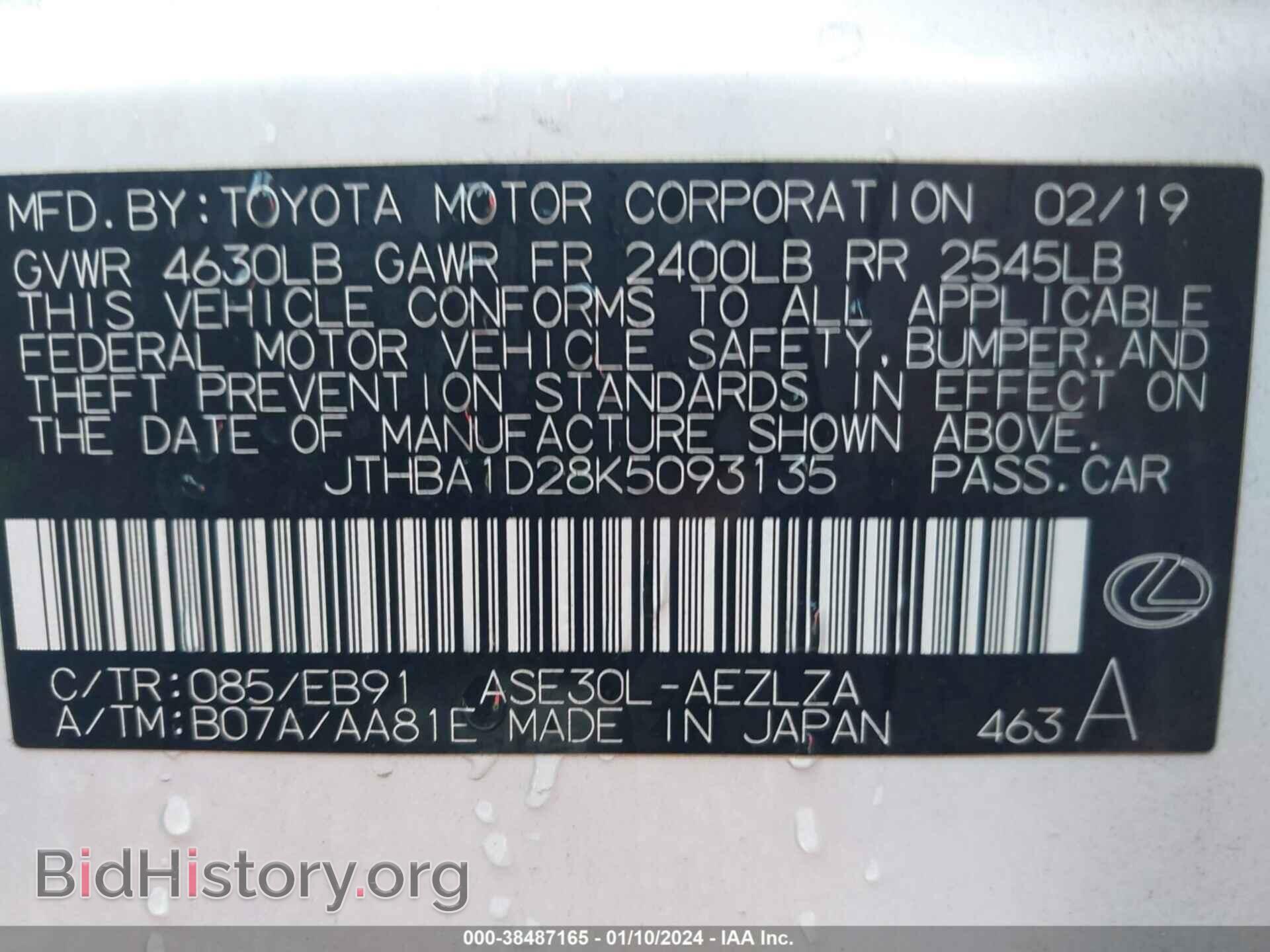 2019 LEXUS IS 300 - VIN: JTHBA1D28K5093135 - Фото 9