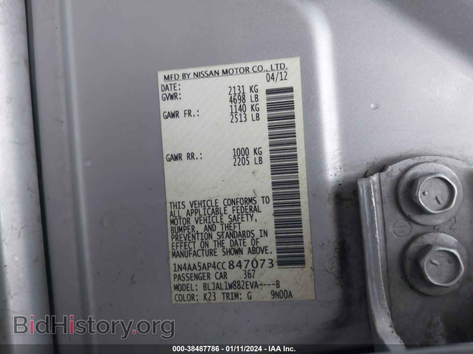 2012 NISSAN MAXIMA - VIN: 1N4AA5AP4CC847073 - Фото 9