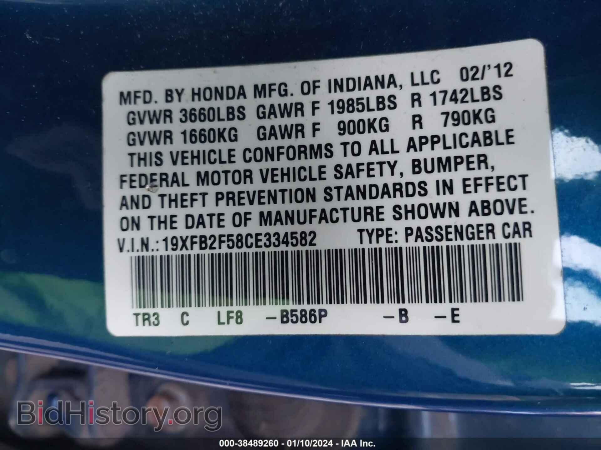 2012 HONDA CIVIC - VIN: 19XFB2F58CE334582 - Фото 9