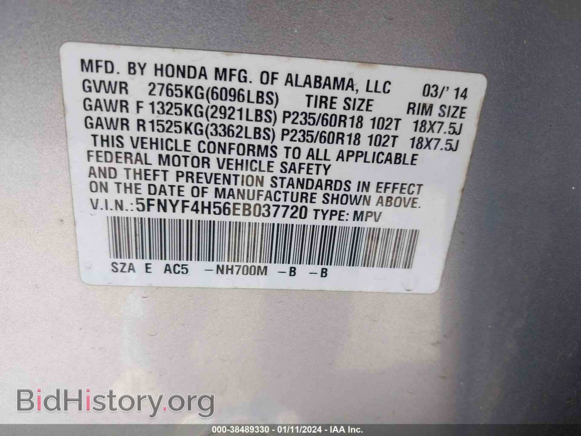 2014 HONDA PILOT - VIN: 5FNYF4H56EB037720 - Фото 9