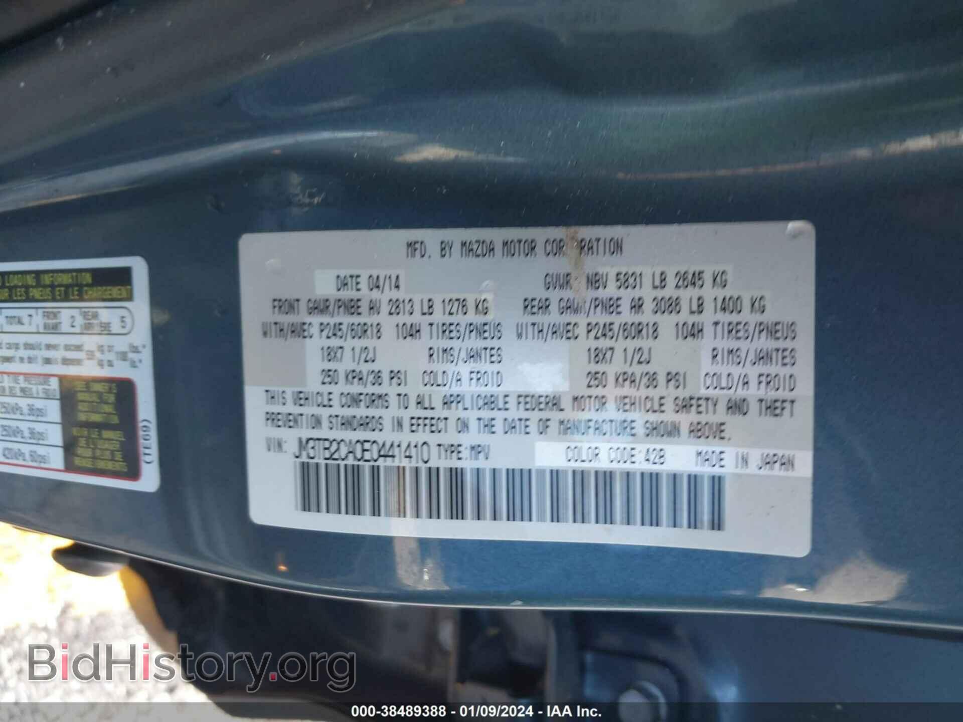 2014 MAZDA CX-9 - VIN: JM3TB2CA0E0441410 - Фото 9