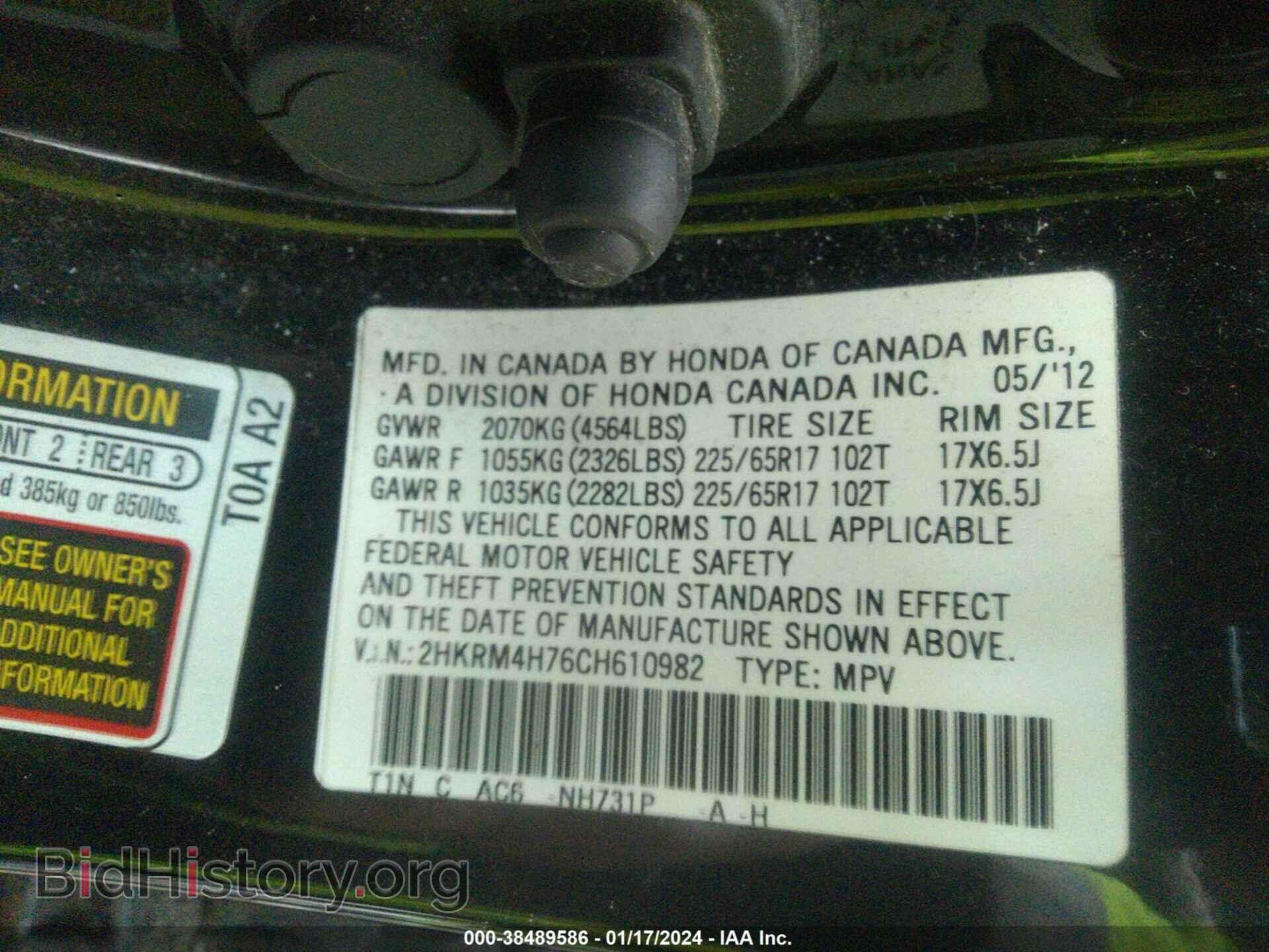 2012 HONDA CR-V - VIN: 2HKRM4H76CH610982 - Фото 9