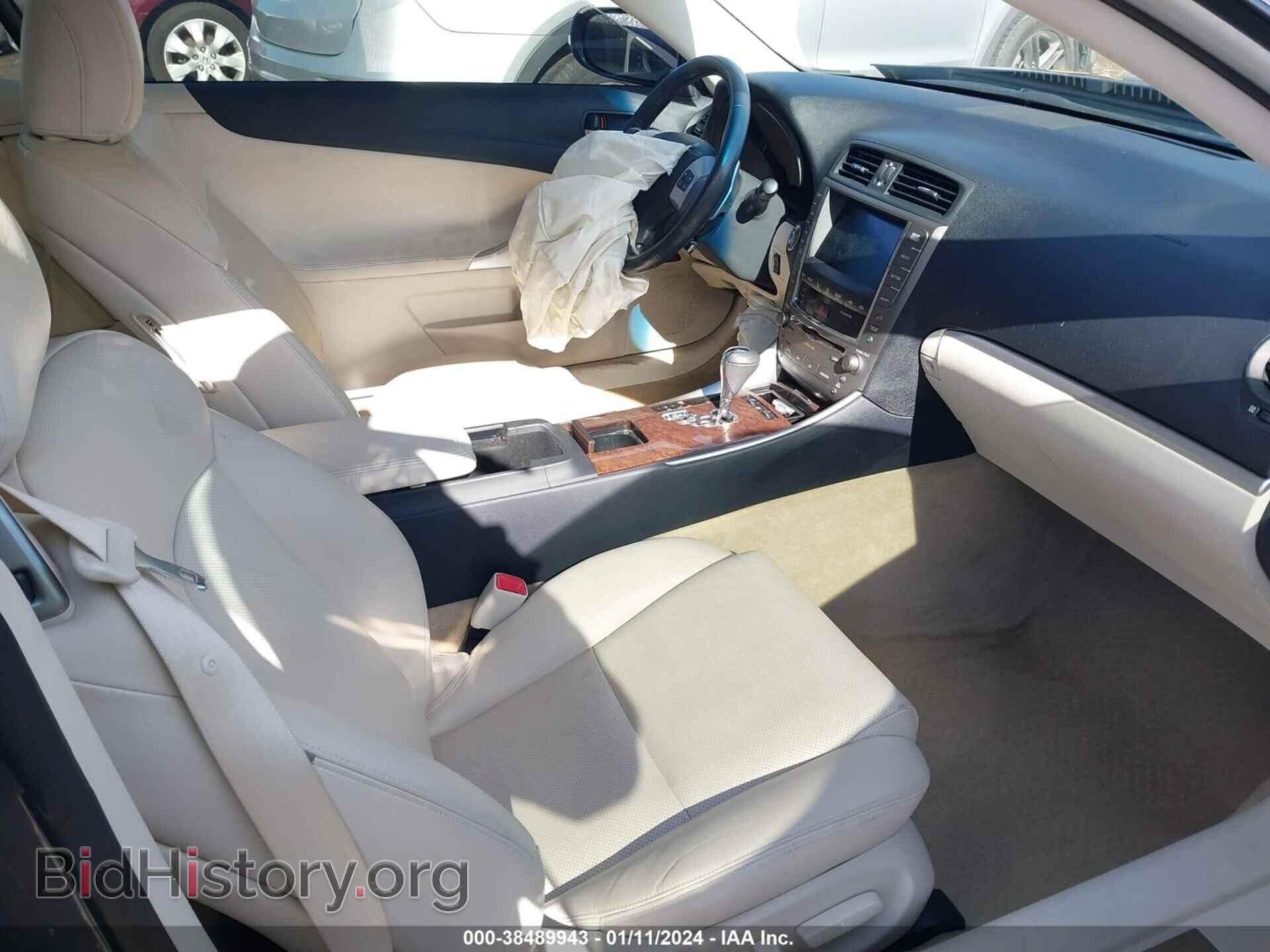 2012 LEXUS IS 250C - VIN: JTHFF2C27C2523489 - Фото 5