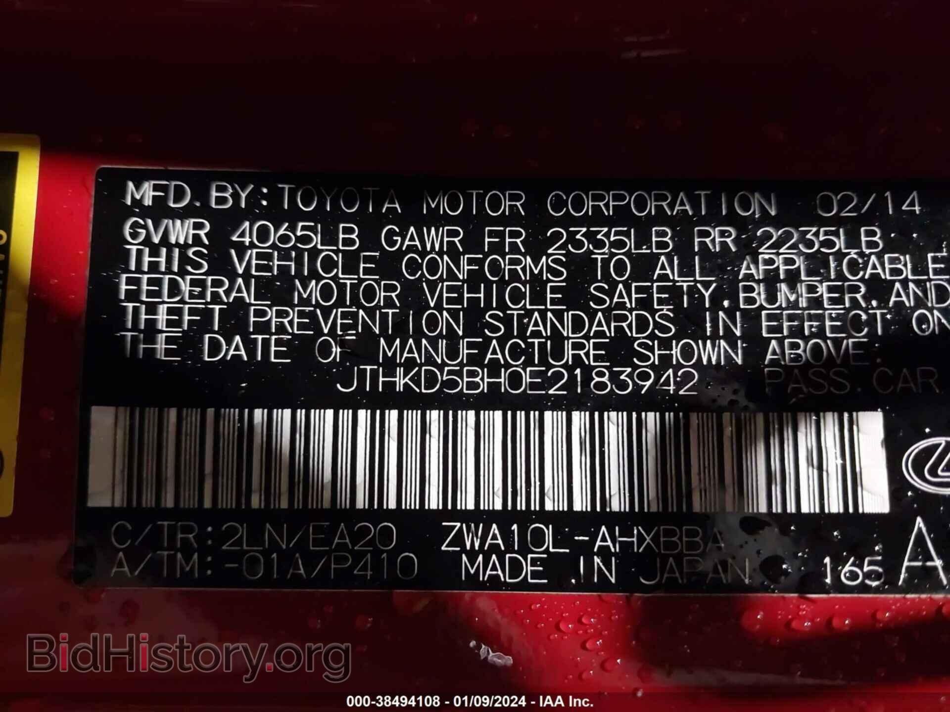 2014 LEXUS CT 200H - VIN: JTHKD5BH0E2183942 - Фото 9