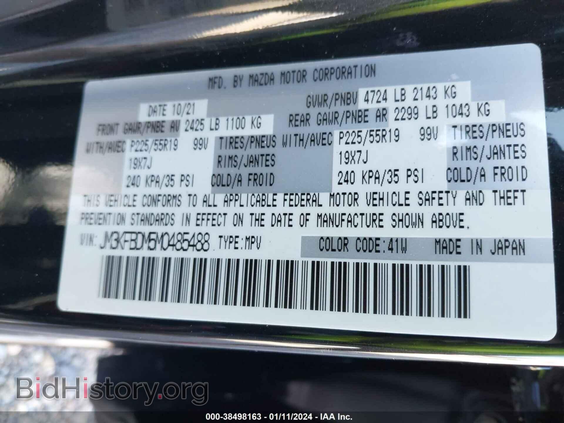 2021 MAZDA CX-5 - VIN: JM3KFBDM5M0485488 - Фото 9