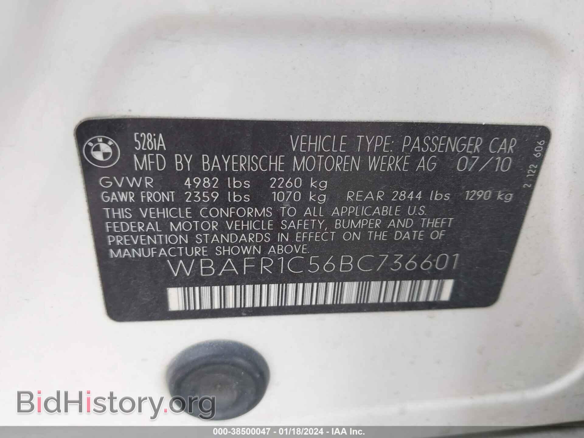 2011 BMW 528I - VIN: WBAFR1C56BC736601 - Фото 9