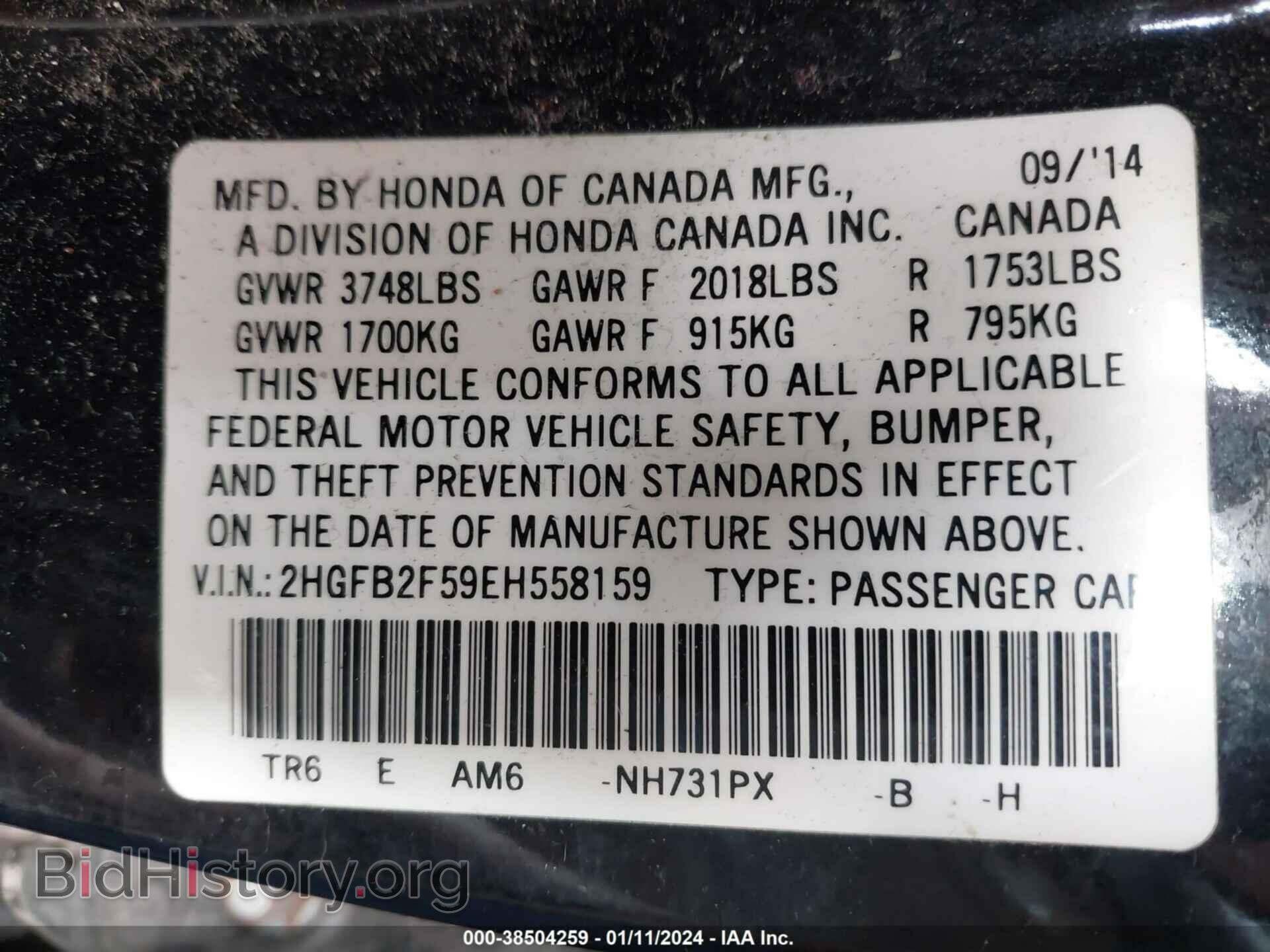 2014 HONDA CIVIC - VIN: 2HGFB2F59EH558159 - Фото 9