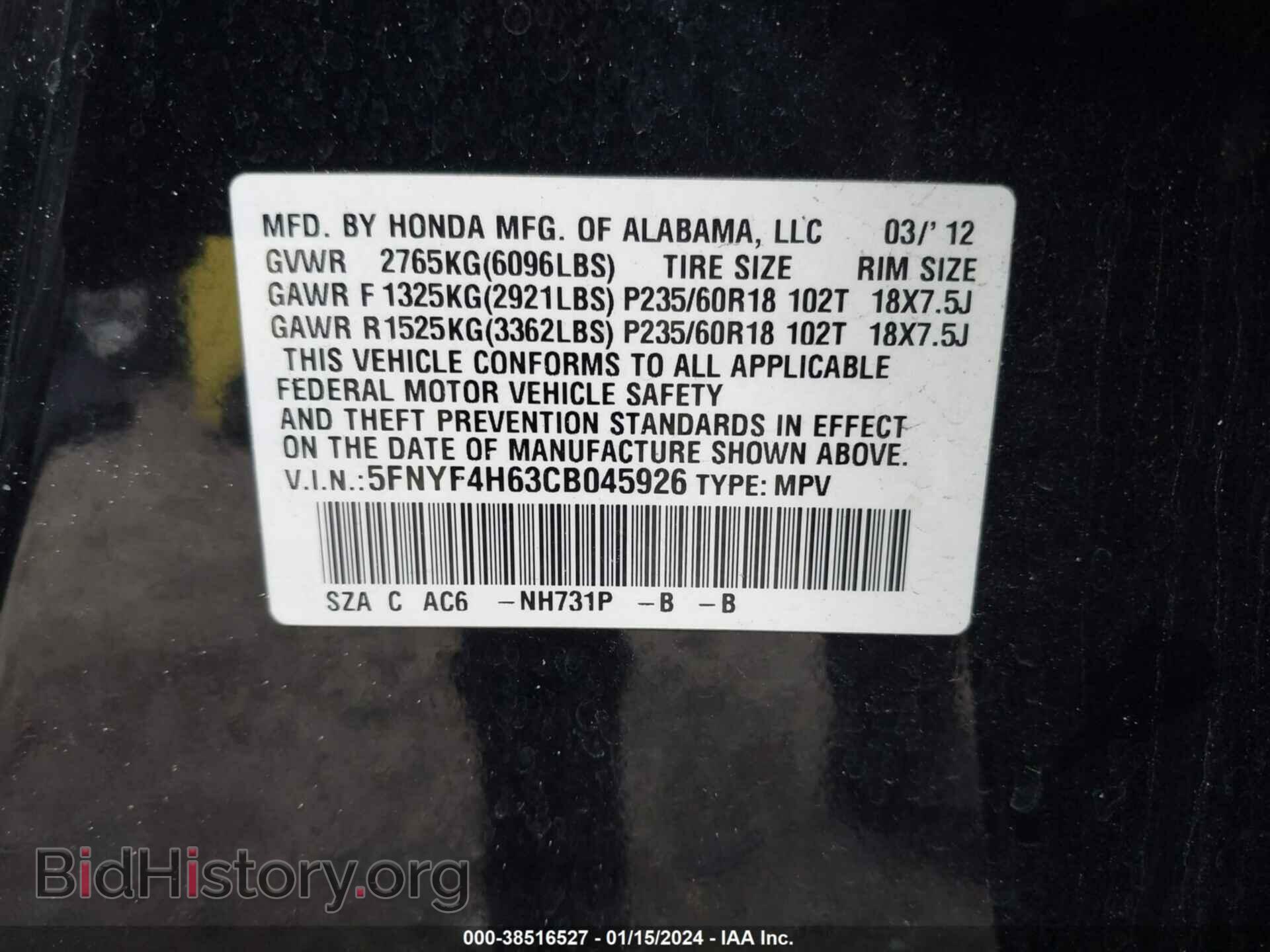 2012 HONDA PILOT - VIN: 5FNYF4H63CB045926 - Фото 9