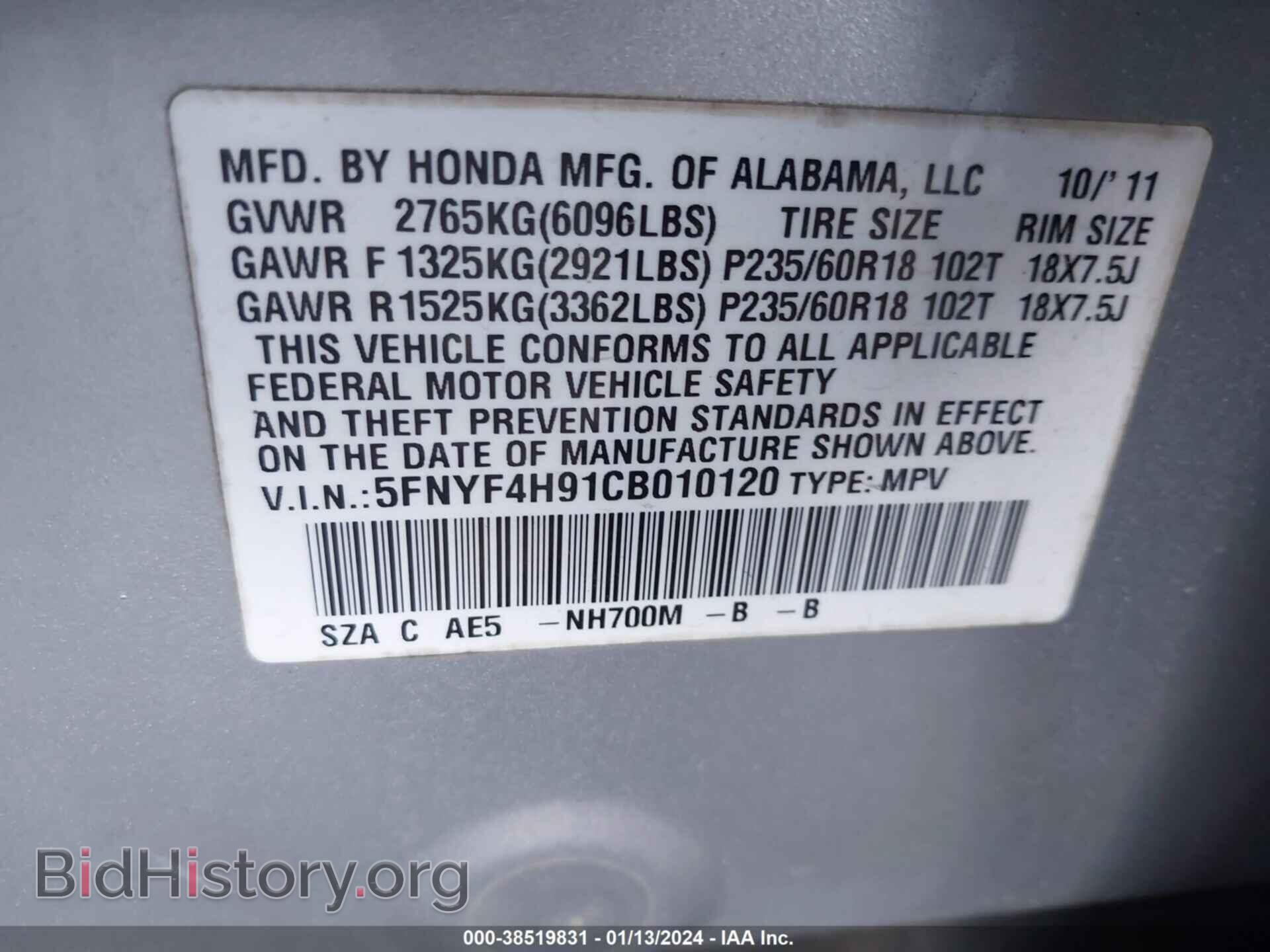 2012 HONDA PILOT - VIN: 5FNYF4H91CB010120 - Фото 9