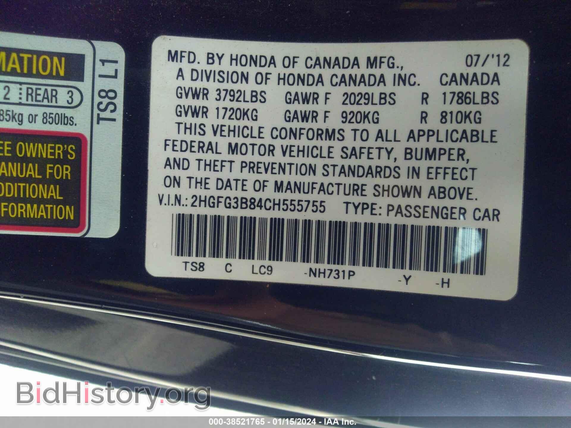 2012 HONDA CIVIC - VIN: 2HGFG3B84CH555755 - Фото 9