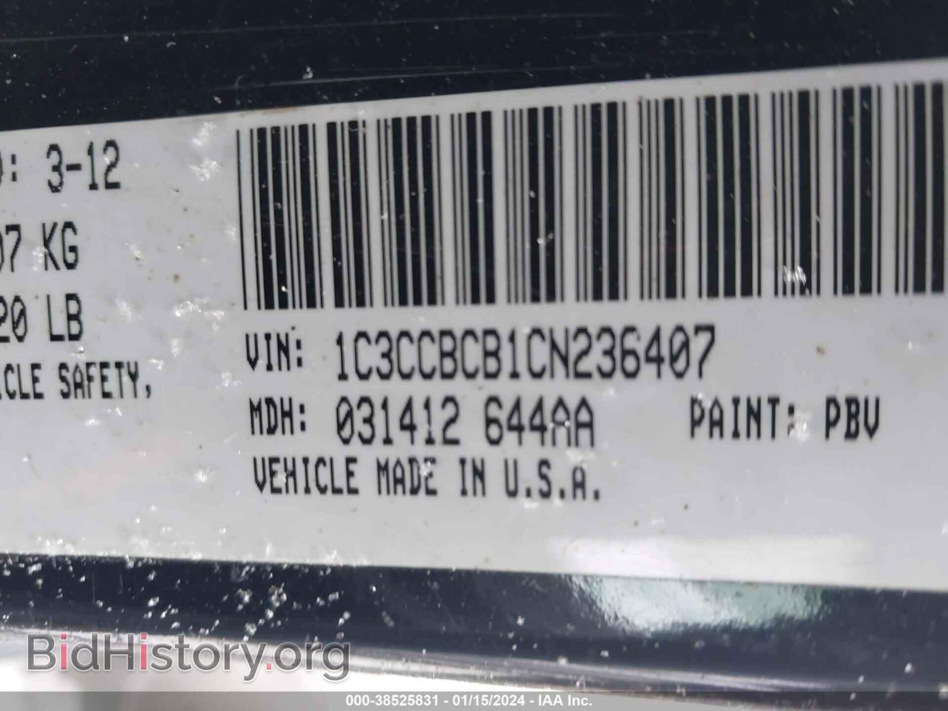 2012 CHRYSLER 200 - VIN: 1C3CCBCB1CN236407 - Фото 9