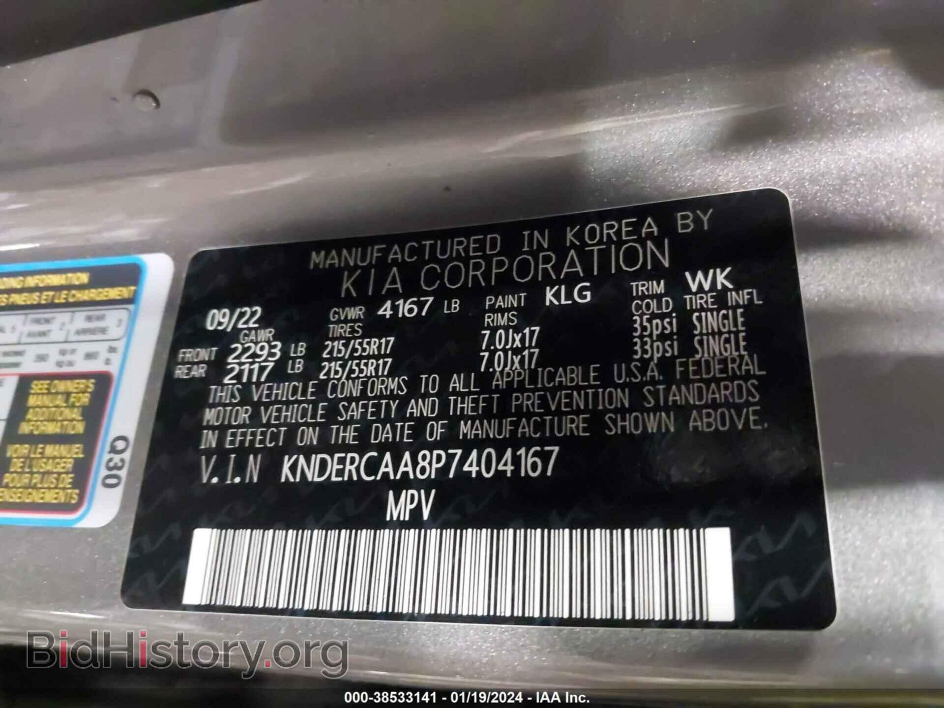 2023 KIA SELTOS - VIN: KNDERCAA8P7404167 - Фото 9