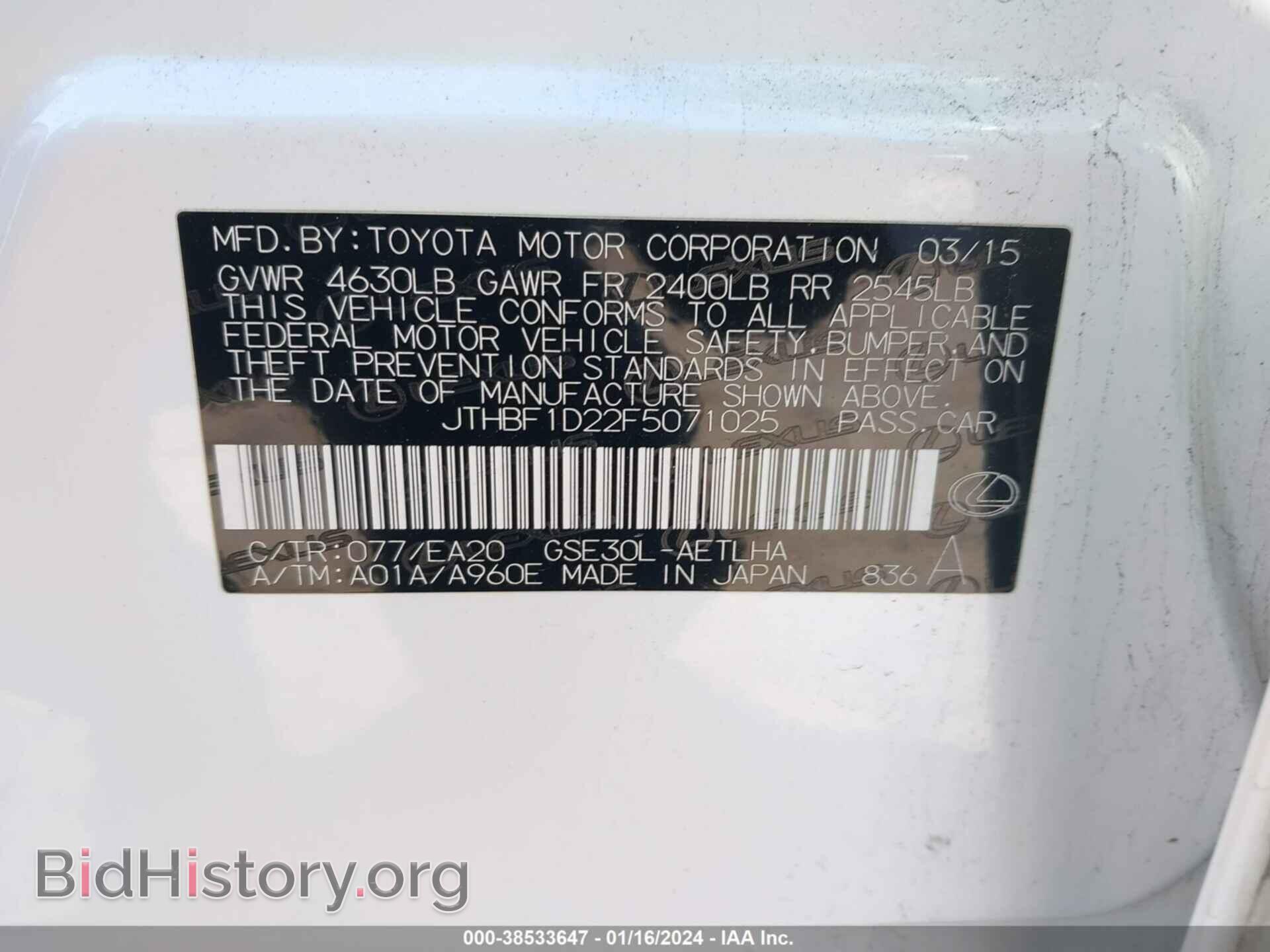 2015 LEXUS IS 250 - VIN: JTHBF1D22F5071025 - Фото 9
