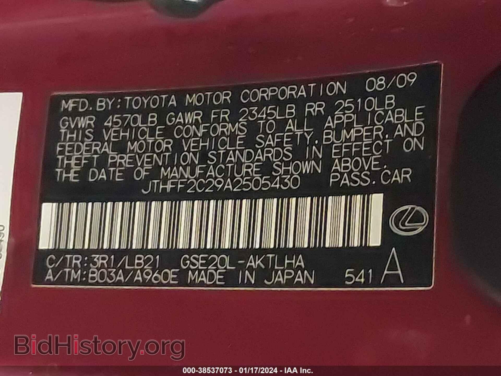 2010 LEXUS IS 250C - VIN: JTHFF2C29A2505430 - Фото 9