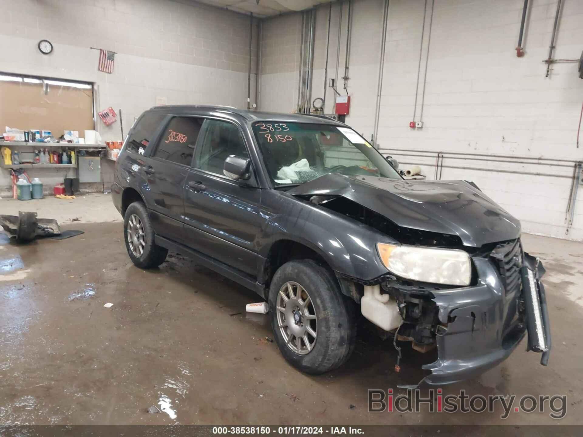 Photo JF1SG66678H715573 - SUBARU FORESTER 2008
