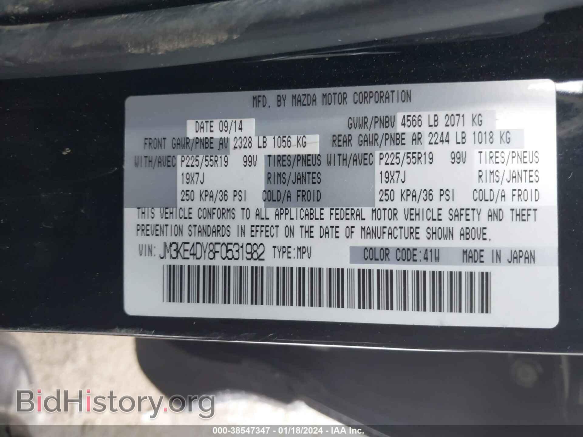 2015 MAZDA CX-5 - VIN: JM3KE4DY8F0531982 - Фото 9