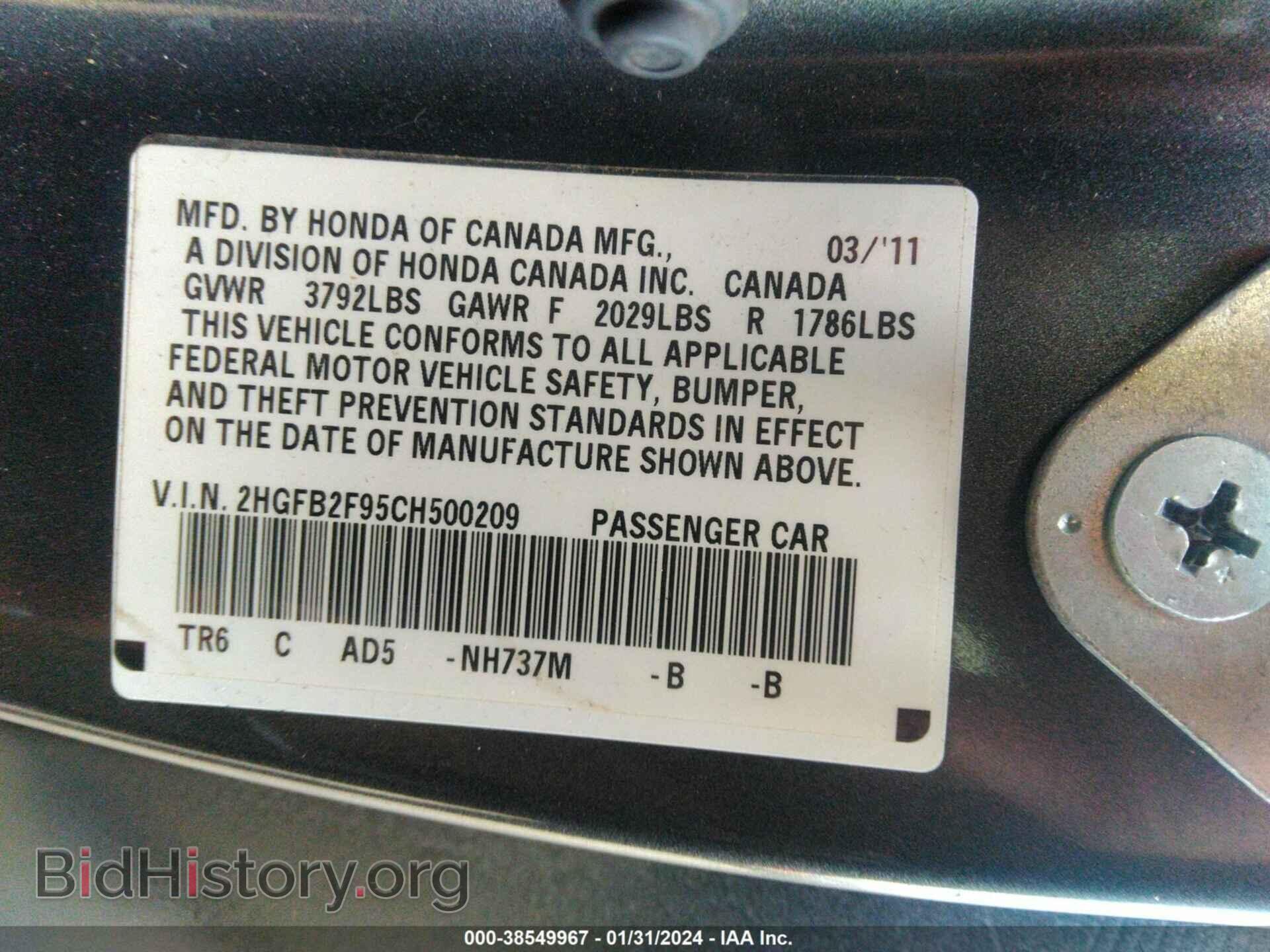 2012 HONDA CIVIC - VIN: 2HGFB2F95CH500209 - Фото 9
