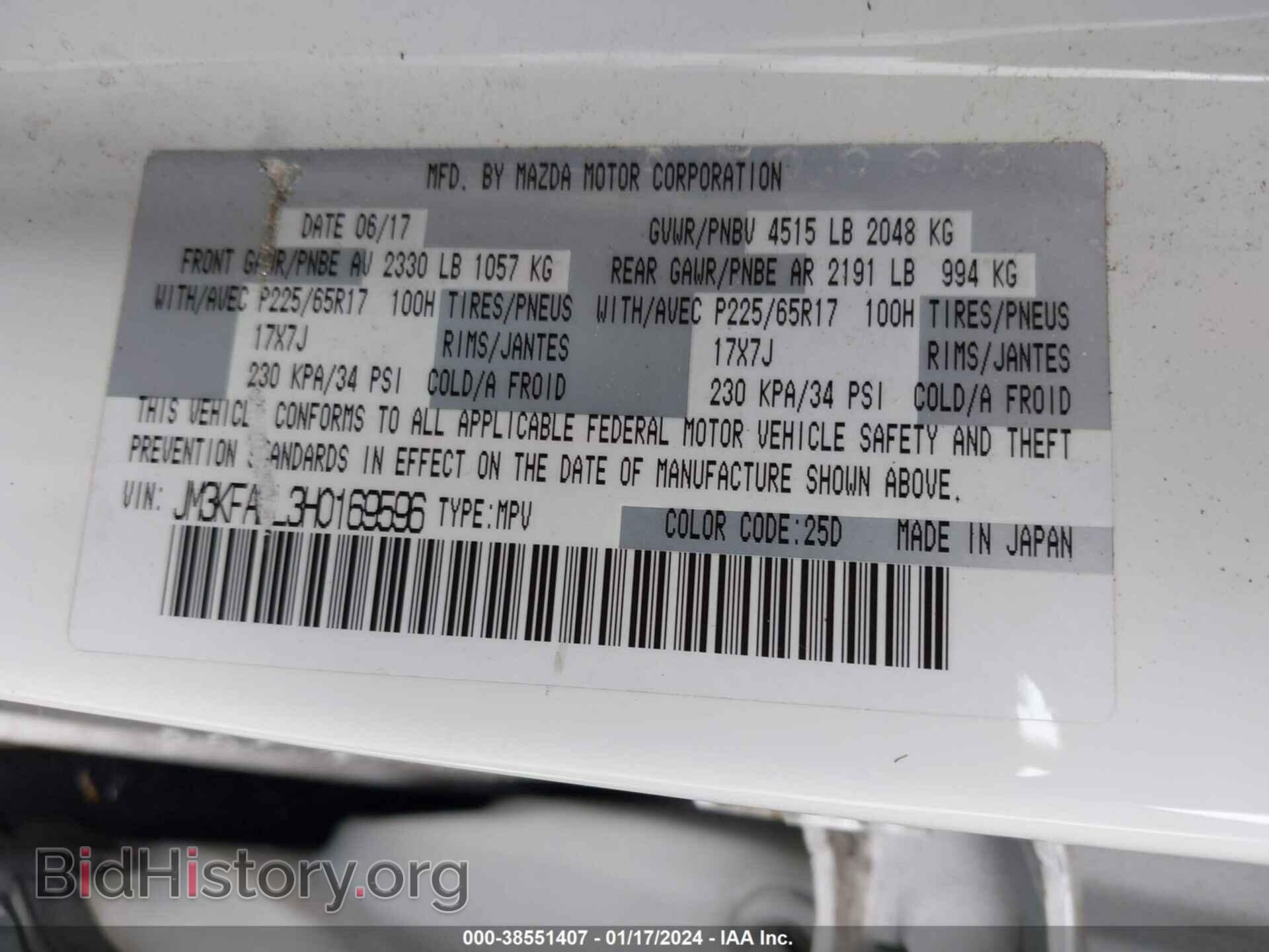 2017 MAZDA CX-5 - VIN: JM3KFABL3H0169596 - Фото 9