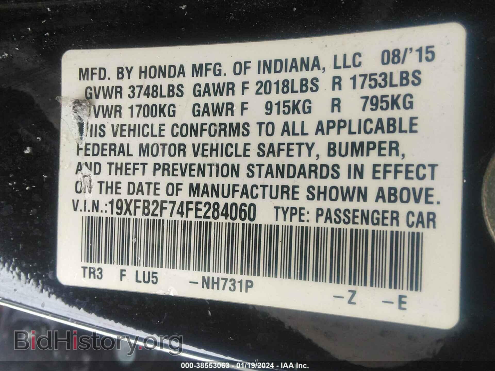 2015 HONDA CIVIC - VIN: 19XFB2F74FE284060 - Фото 9