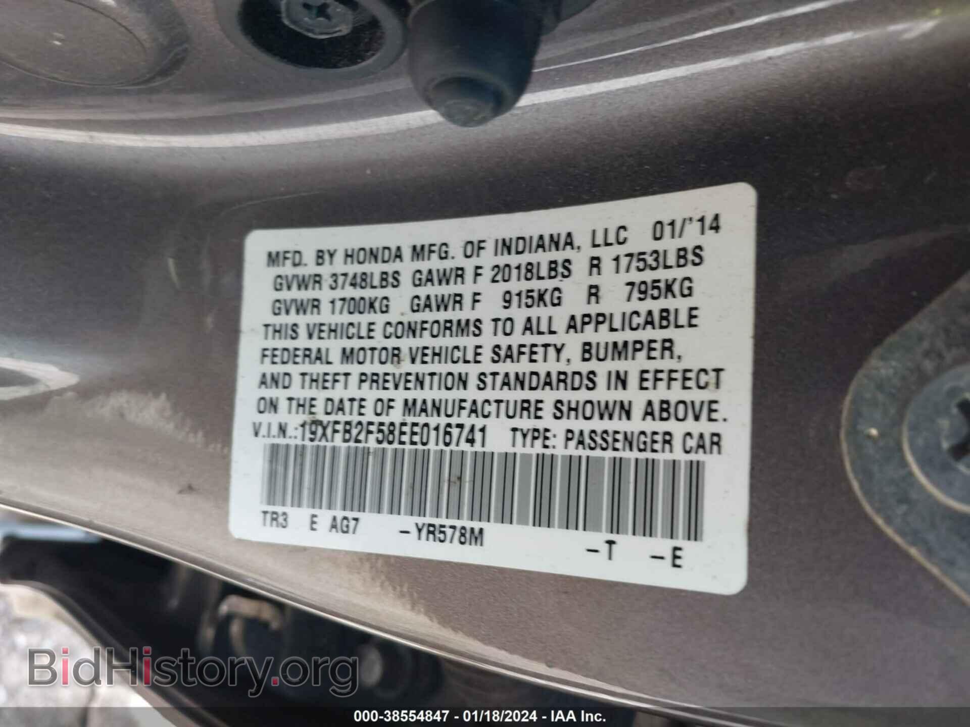 2014 HONDA CIVIC - VIN: 19XFB2F58EE016741 - Фото 9