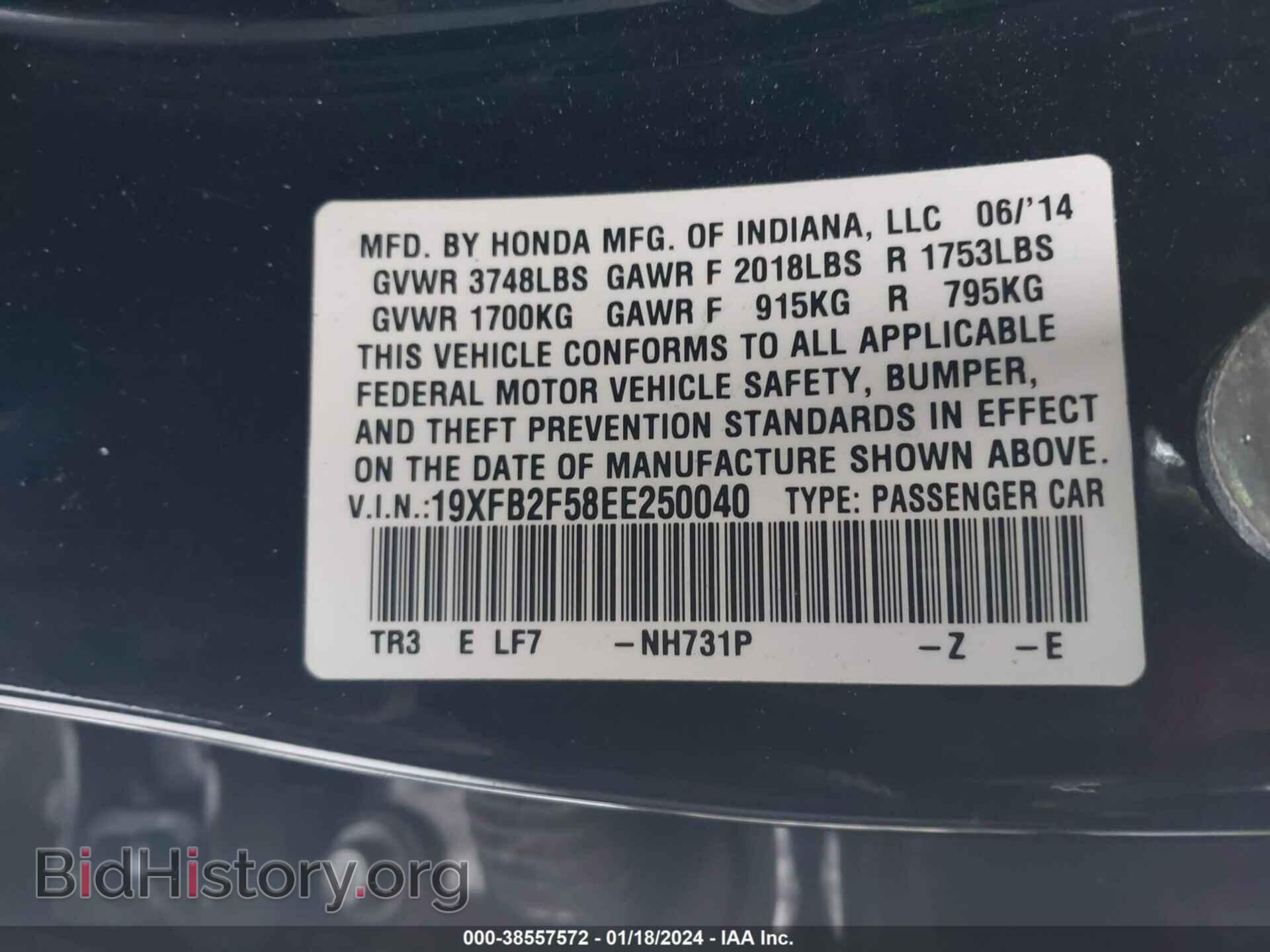 2014 HONDA CIVIC - VIN: 19XFB2F58EE250040 - Фото 9