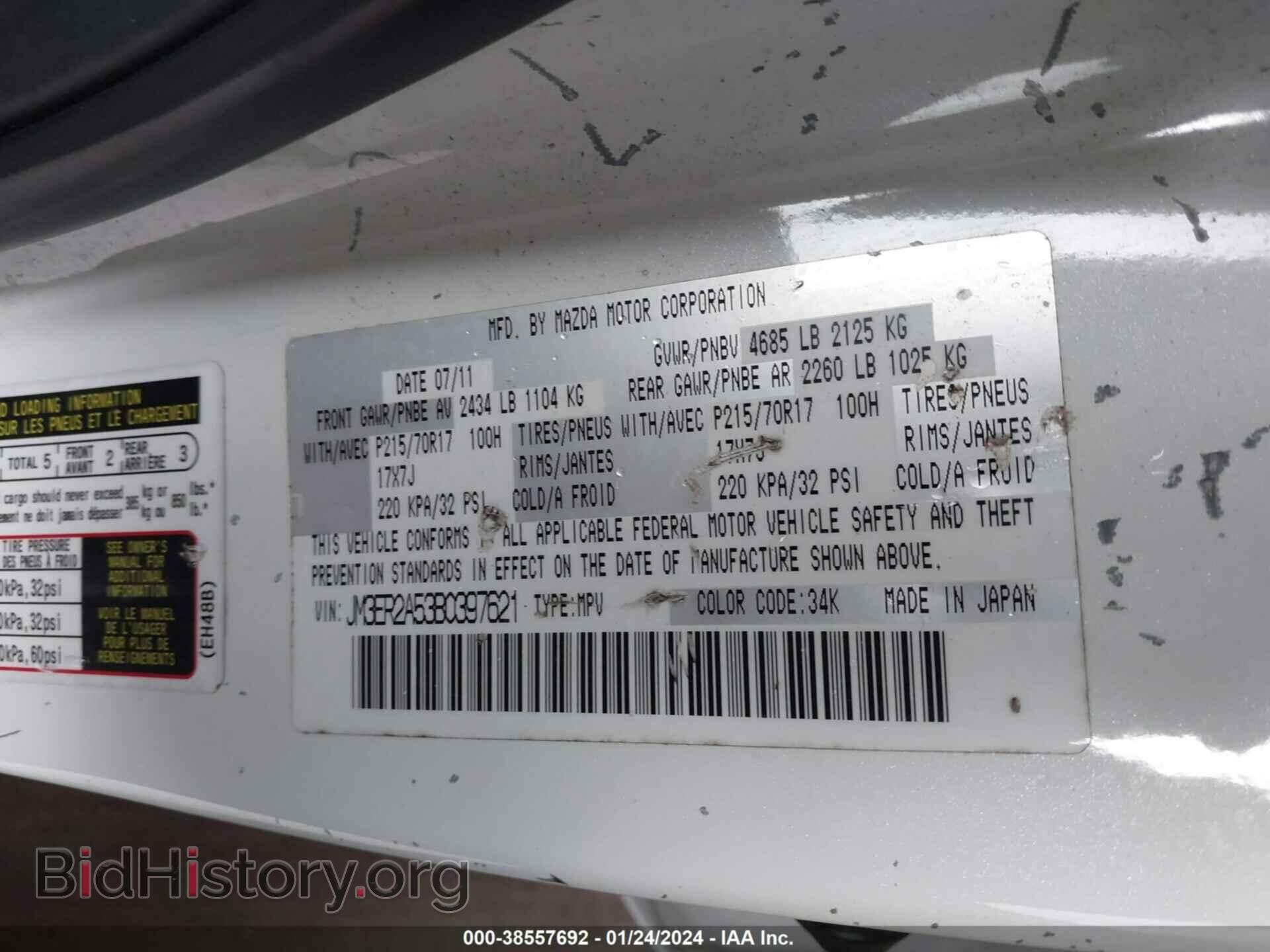 2011 MAZDA CX-7 - VIN: JM3ER2A53B0397621 - Фото 9