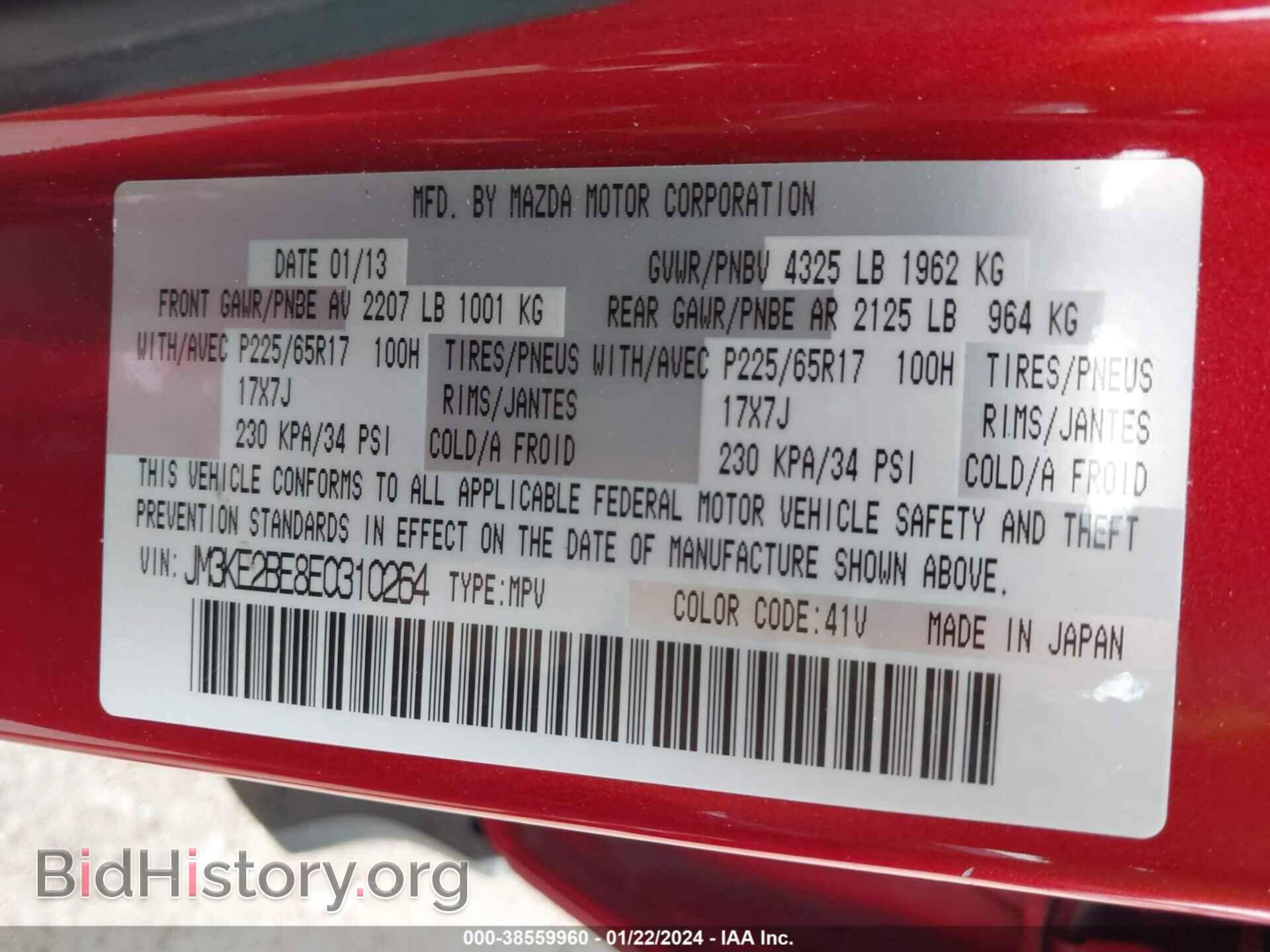 2014 MAZDA CX-5 - VIN: JM3KE2BE8E0310264 - Фото 9
