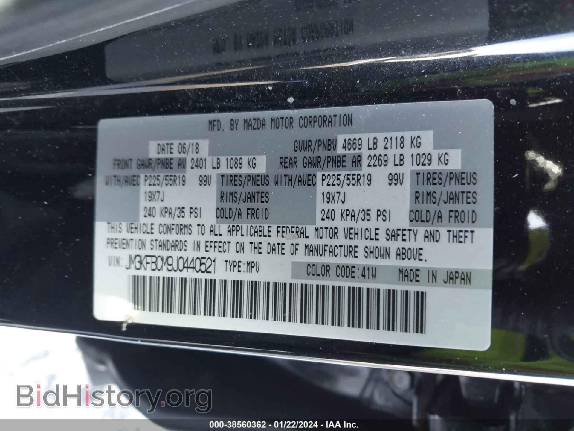 2018 MAZDA CX-5 - VIN: JM3KFBCM9J0440521 - Фото 9