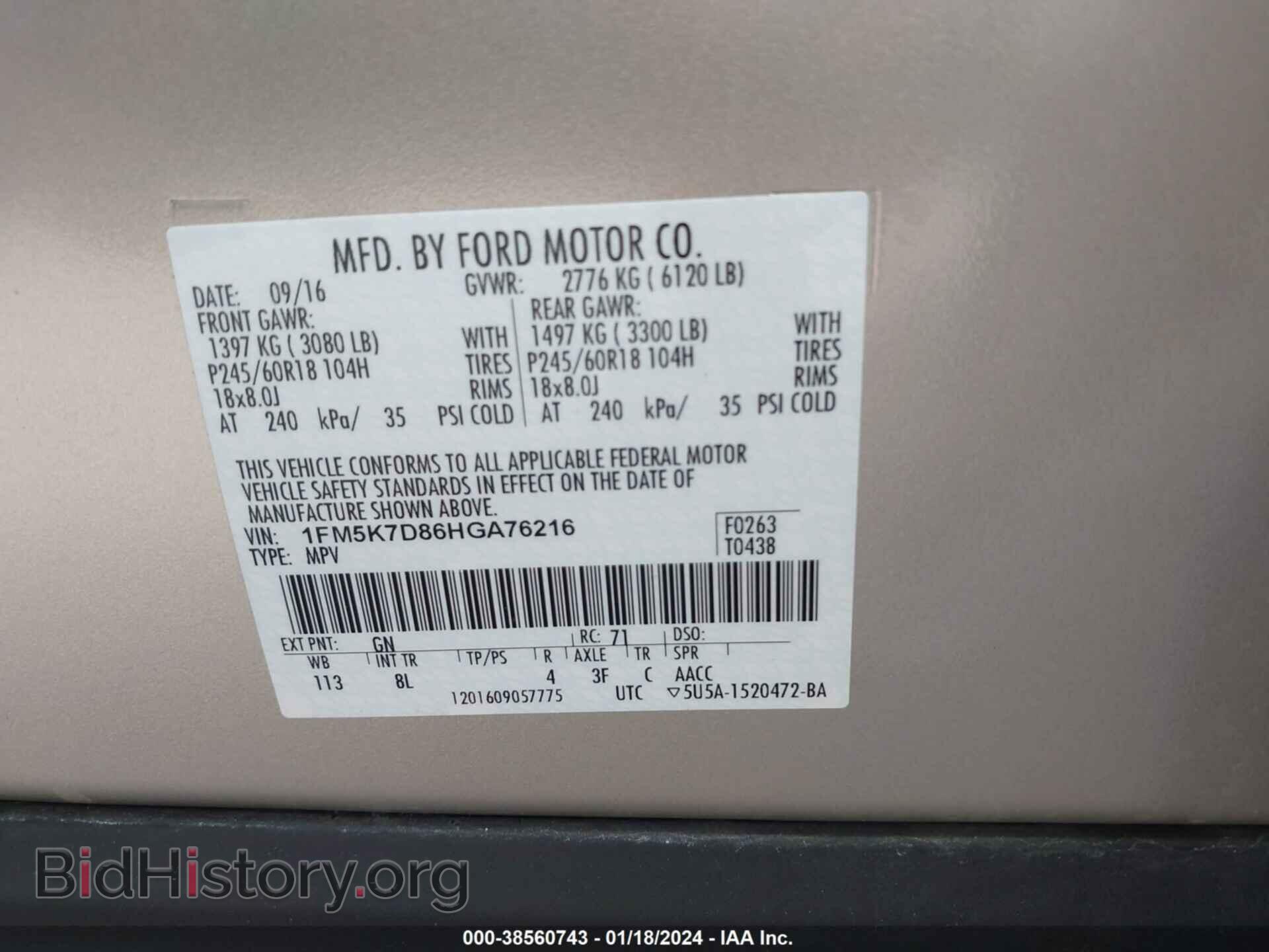 2017 FORD EXPLORER - VIN: 1FM5K7D86HGA76216 - Фото 9