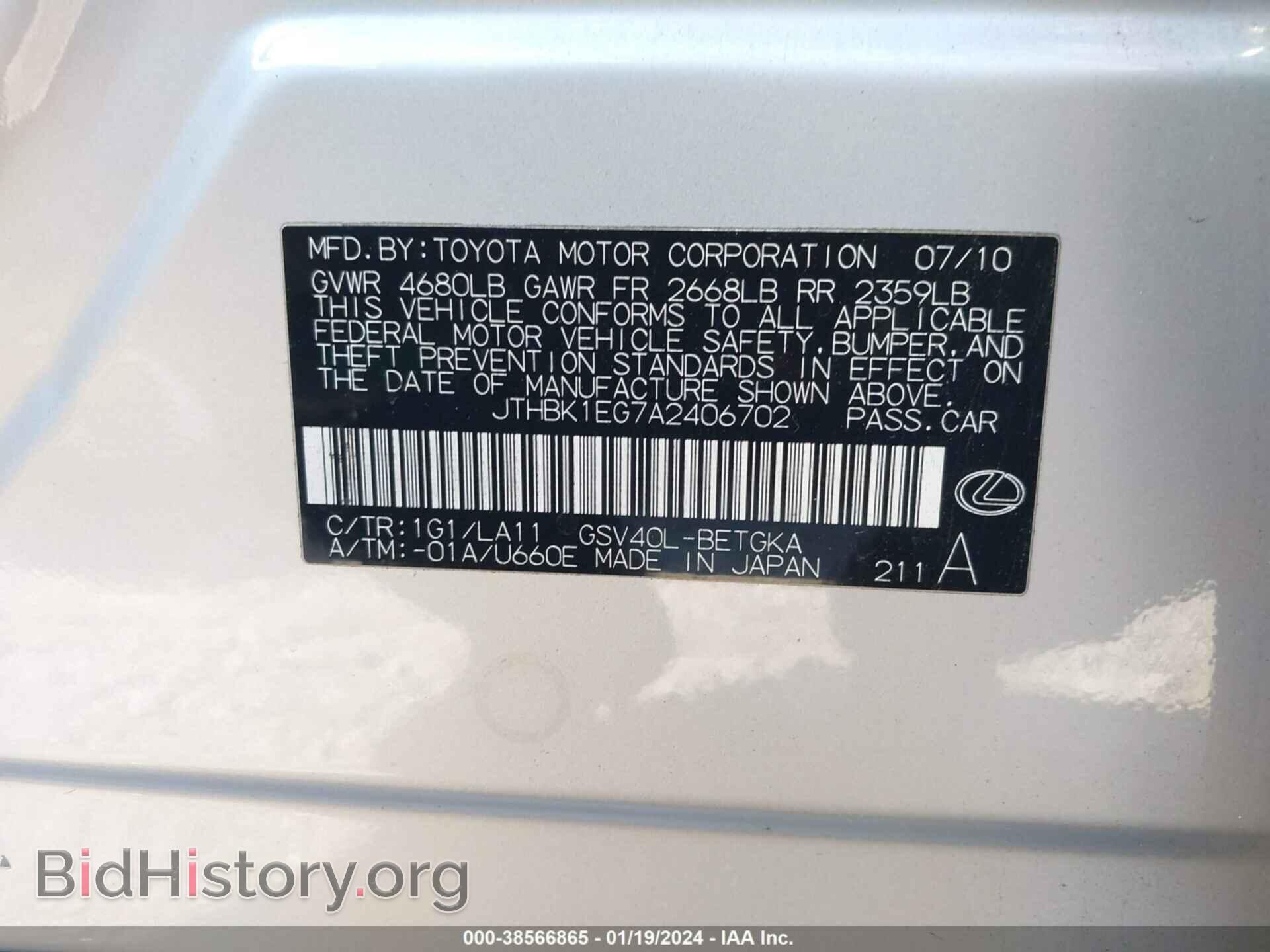 2010 LEXUS ES 350 - VIN: JTHBK1EG7A2406702 - Фото 9
