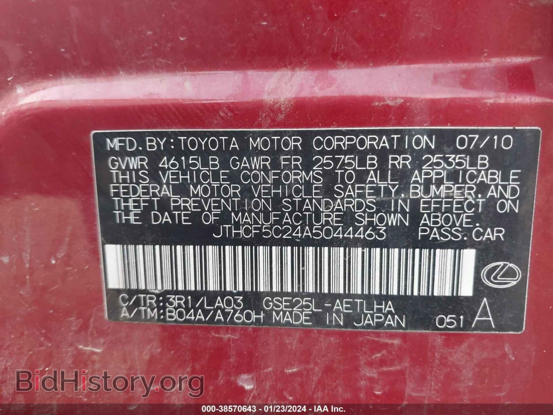 2010 LEXUS IS 250 - VIN: JTHCF5C24A5044463 - Фото 9