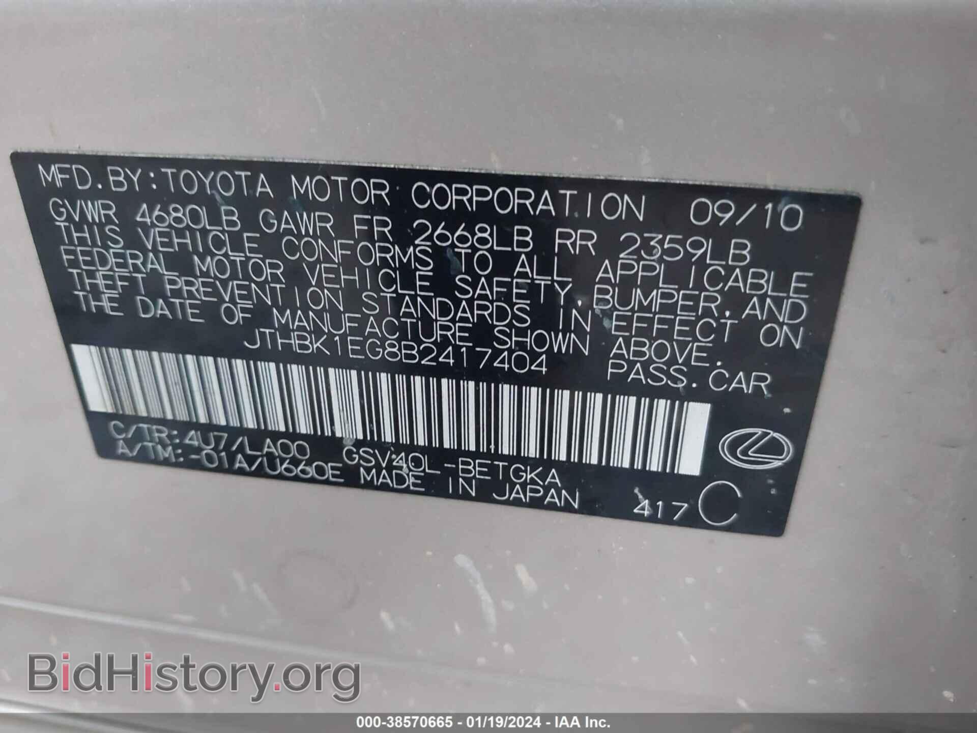 2011 LEXUS ES 350 - VIN: JTHBK1EG8B2417404 - Фото 9
