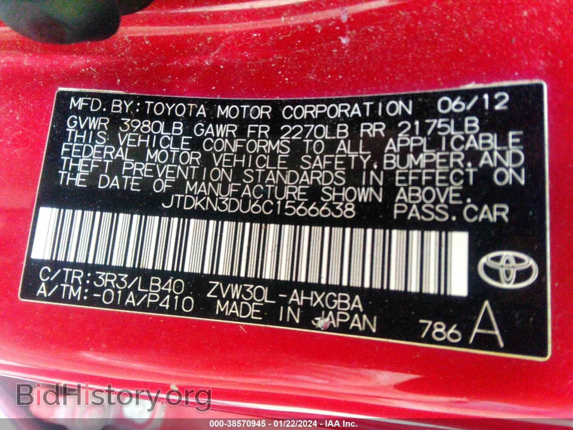 2012 TOYOTA PRIUS - VIN: JTDKN3DU6C1566638 - Фото 9