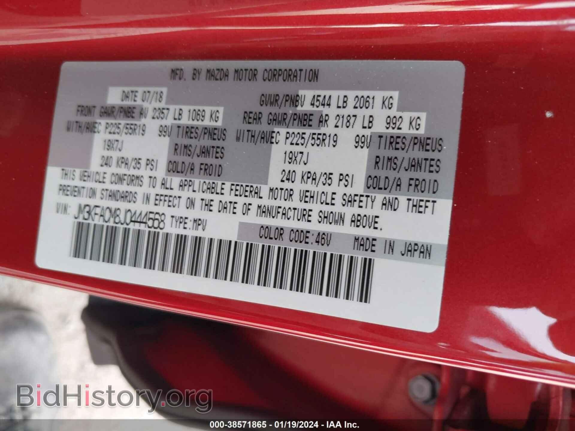 2018 MAZDA CX-5 - VIN: JM3KFACM8J0444568 - Photo 9