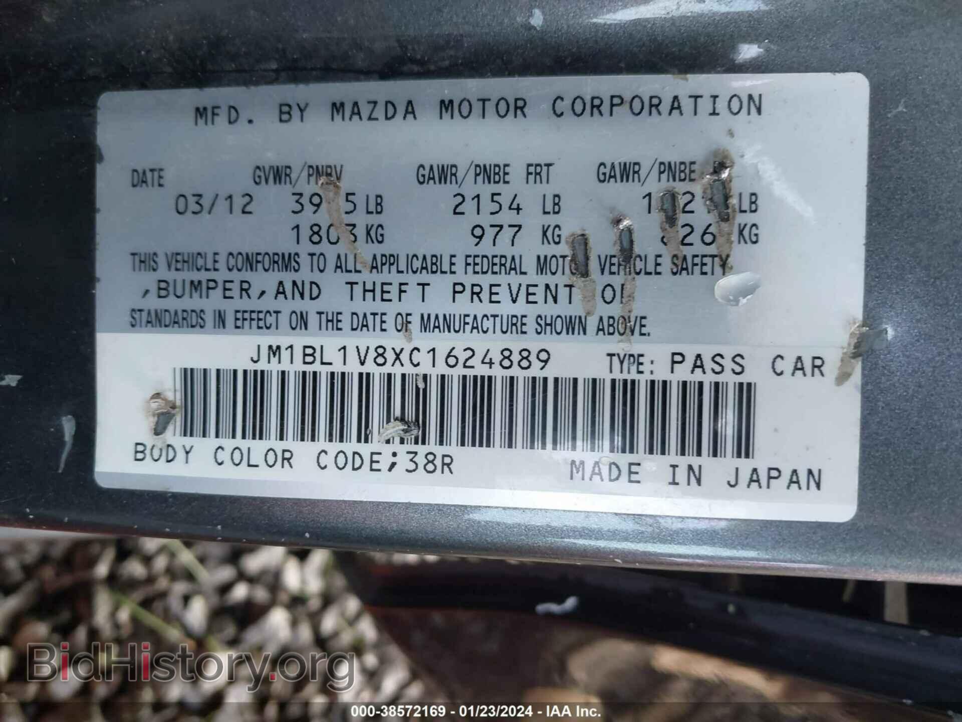 2012 MAZDA MAZDA3 - VIN: JM1BL1V8XC1624889 - Фото 9