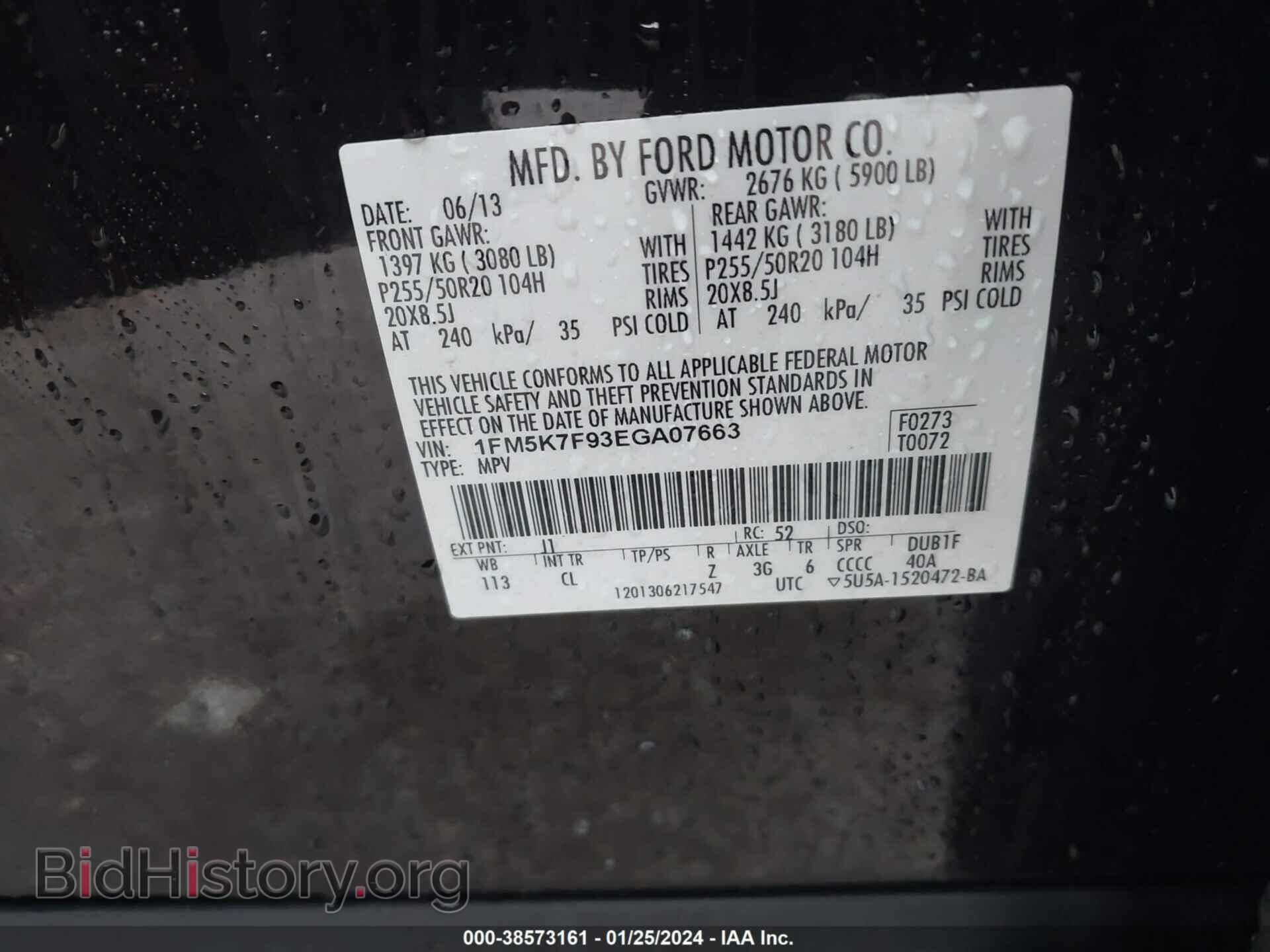 2014 FORD EXPLORER - VIN: 1FM5K7F93EGA07663 - Фото 9