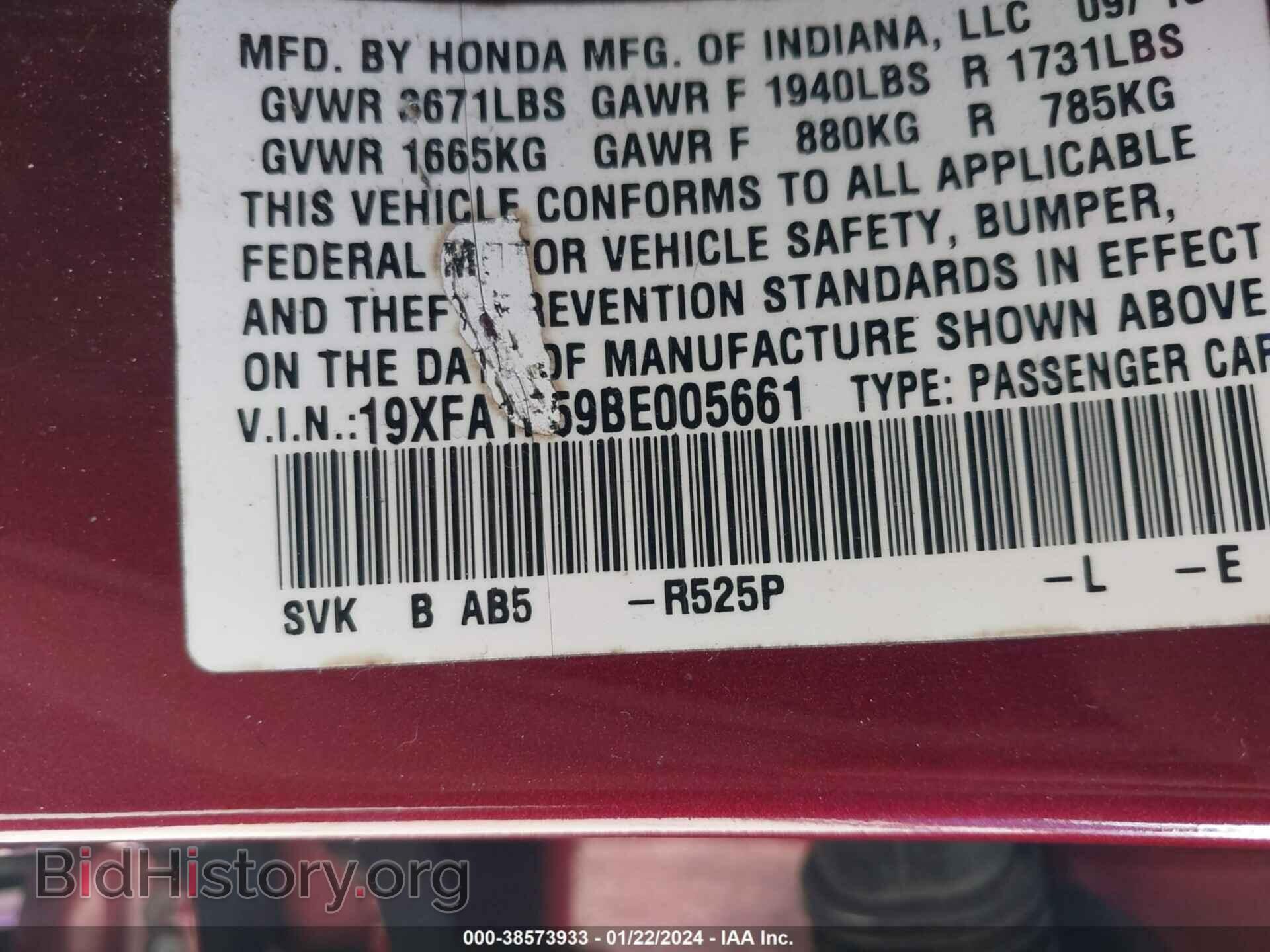 2011 HONDA CIVIC - VIN: 19XFA1F59BE005661 - Фото 9