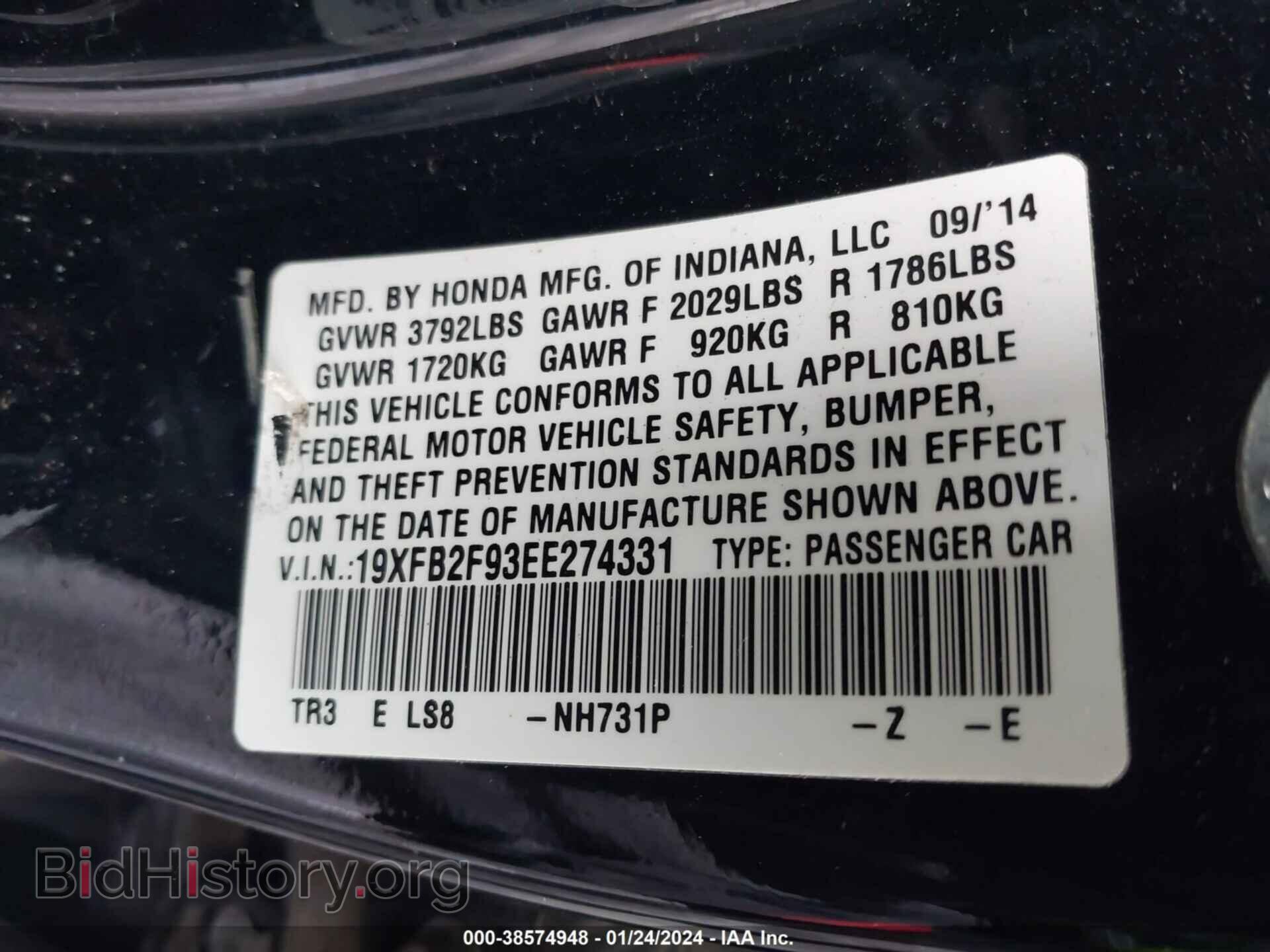 2014 HONDA CIVIC - VIN: 19XFB2F93EE274331 - Фото 9