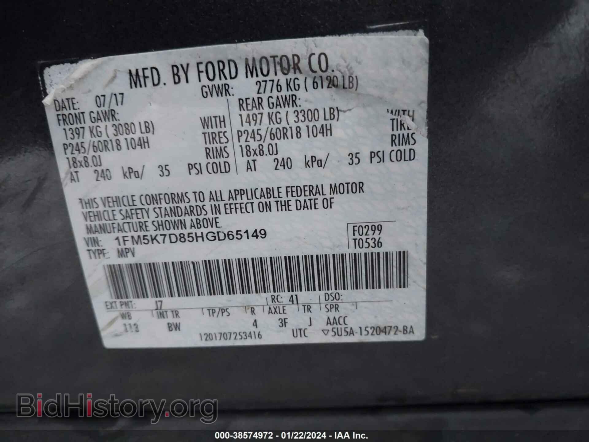 2017 FORD EXPLORER - VIN: 1FM5K7D85HGD65149 - Фото 9