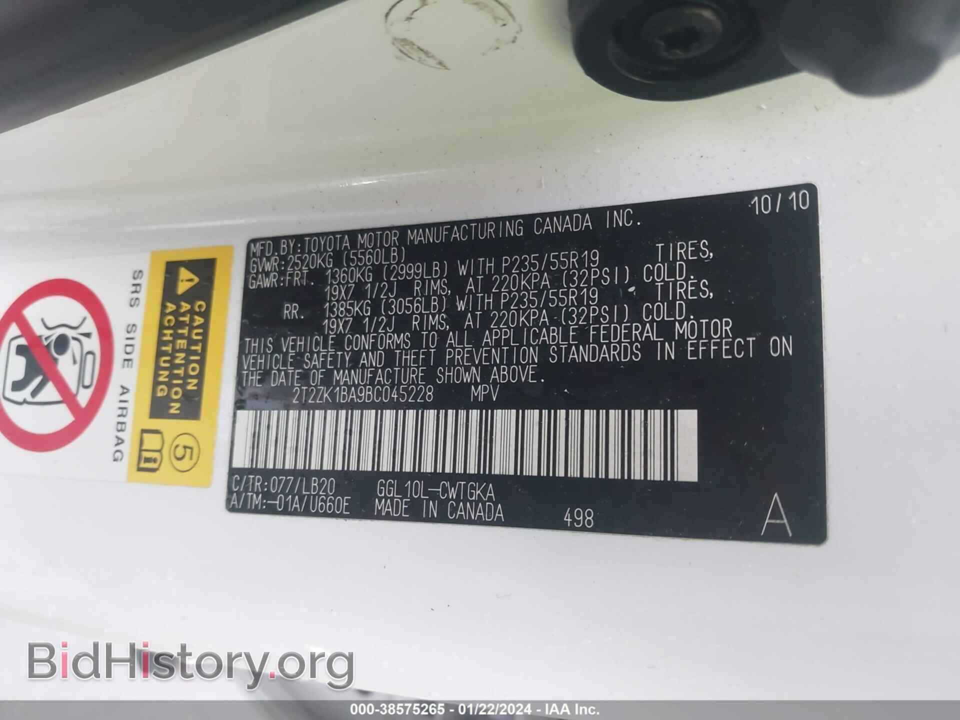 2011 LEXUS RX 350 - VIN: 2T2ZK1BA9BC045228 - Фото 9