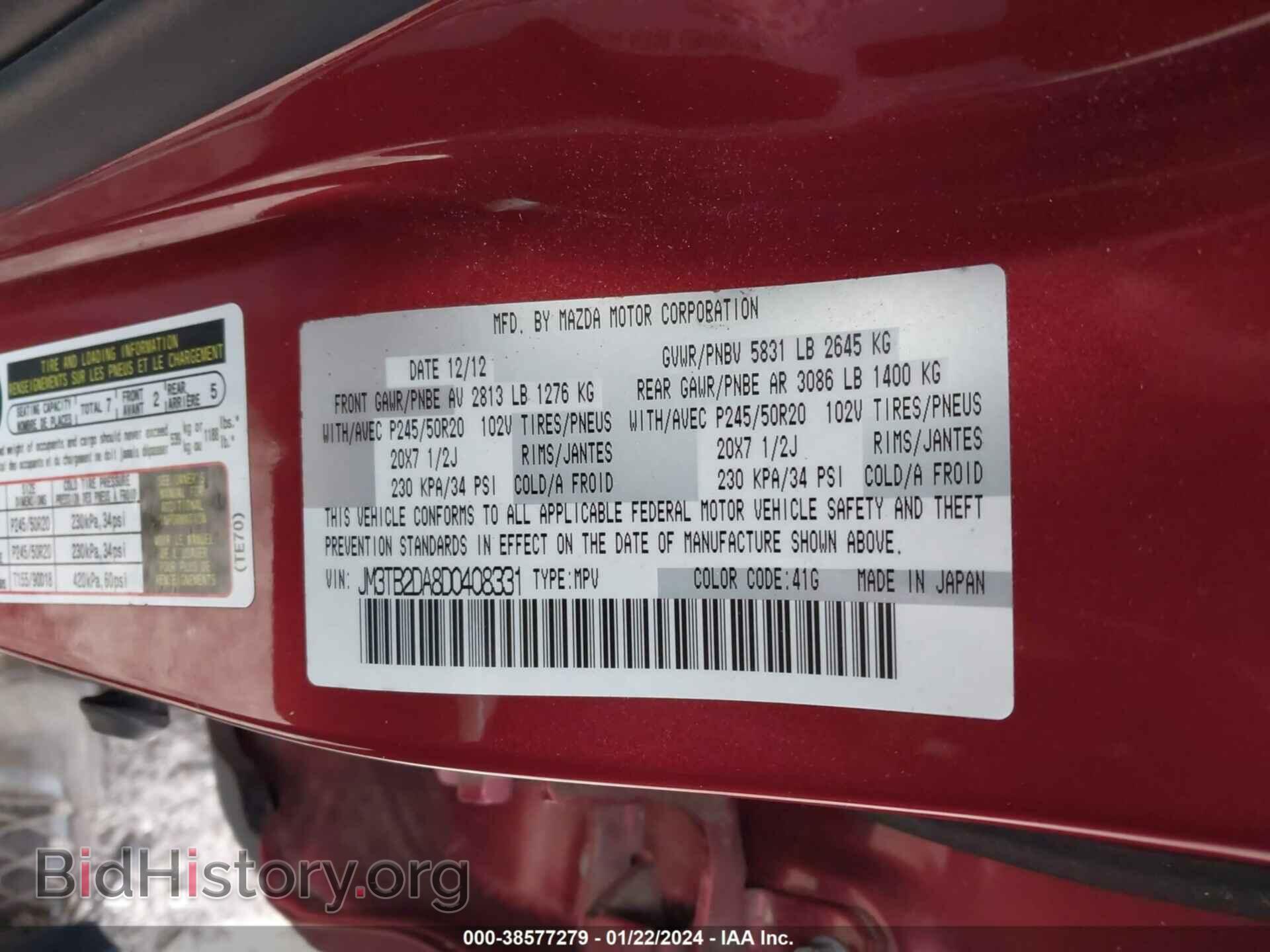 2013 MAZDA CX-9 - VIN: JM3TB2DA8D0408331 - Фото 9