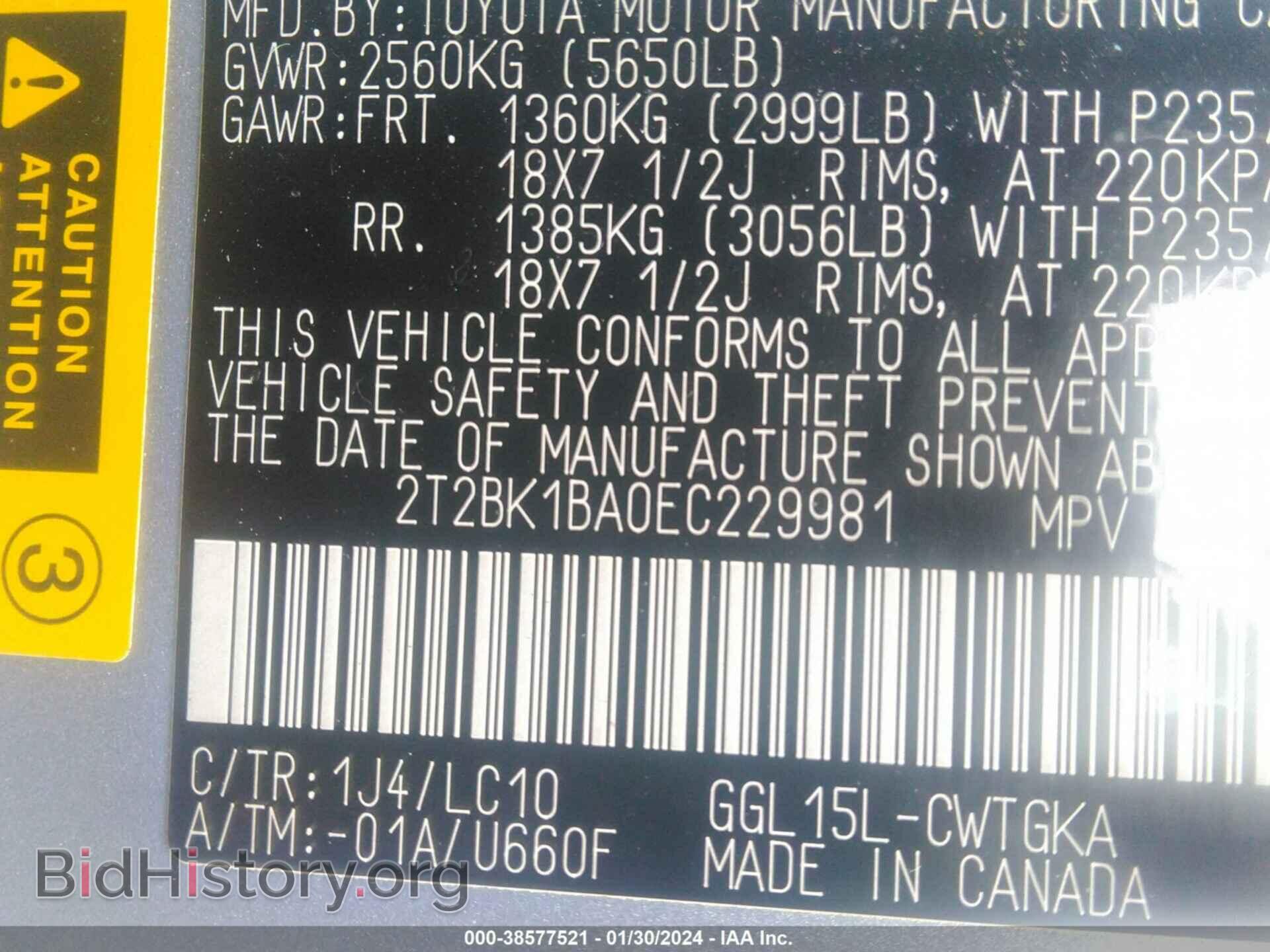 2014 LEXUS RX 350 - VIN: 2T2BK1BA0EC229981 - Фото 9