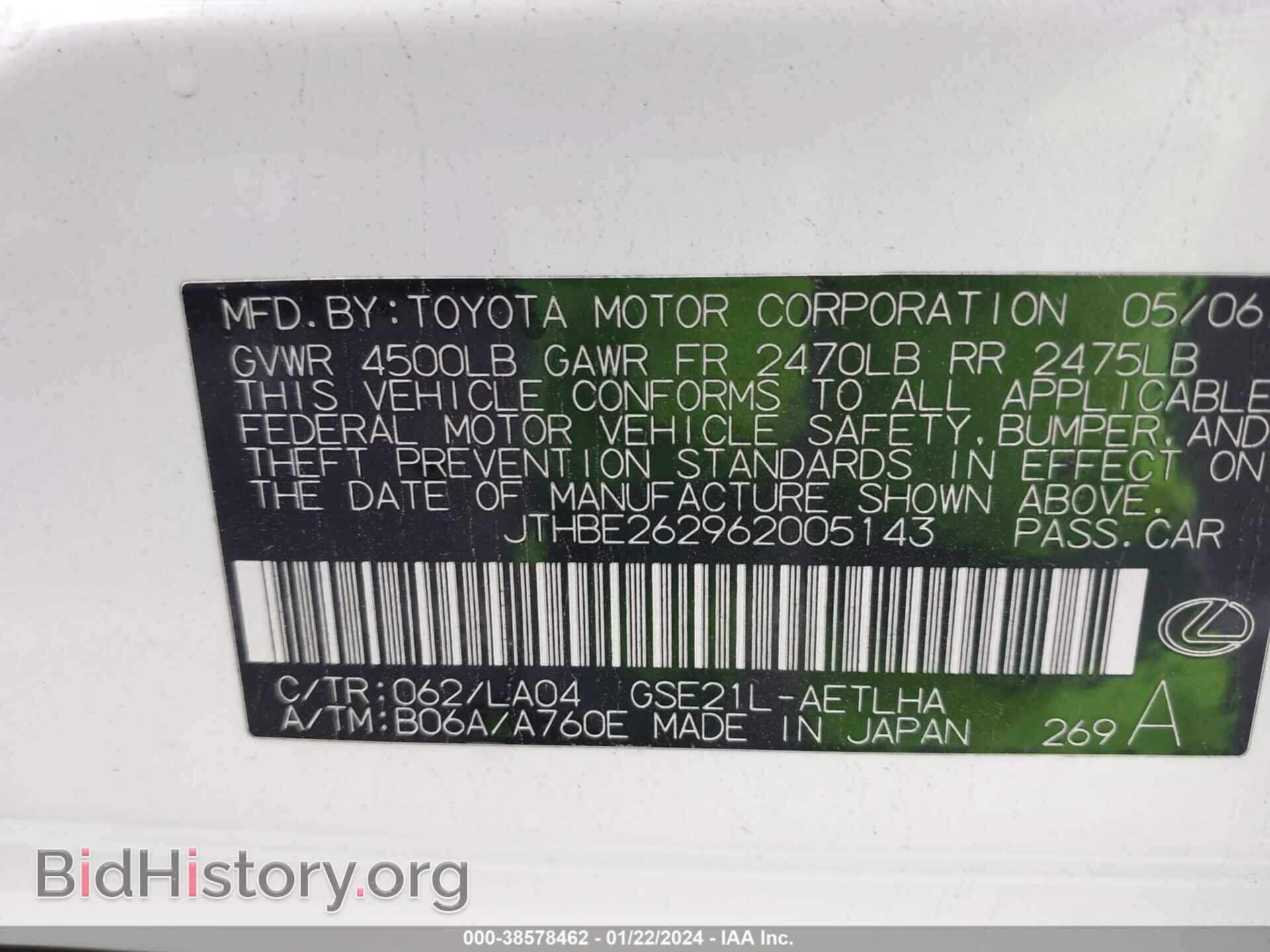 2006 LEXUS IS 350 - VIN: JTHBE262962005143 - Фото 9