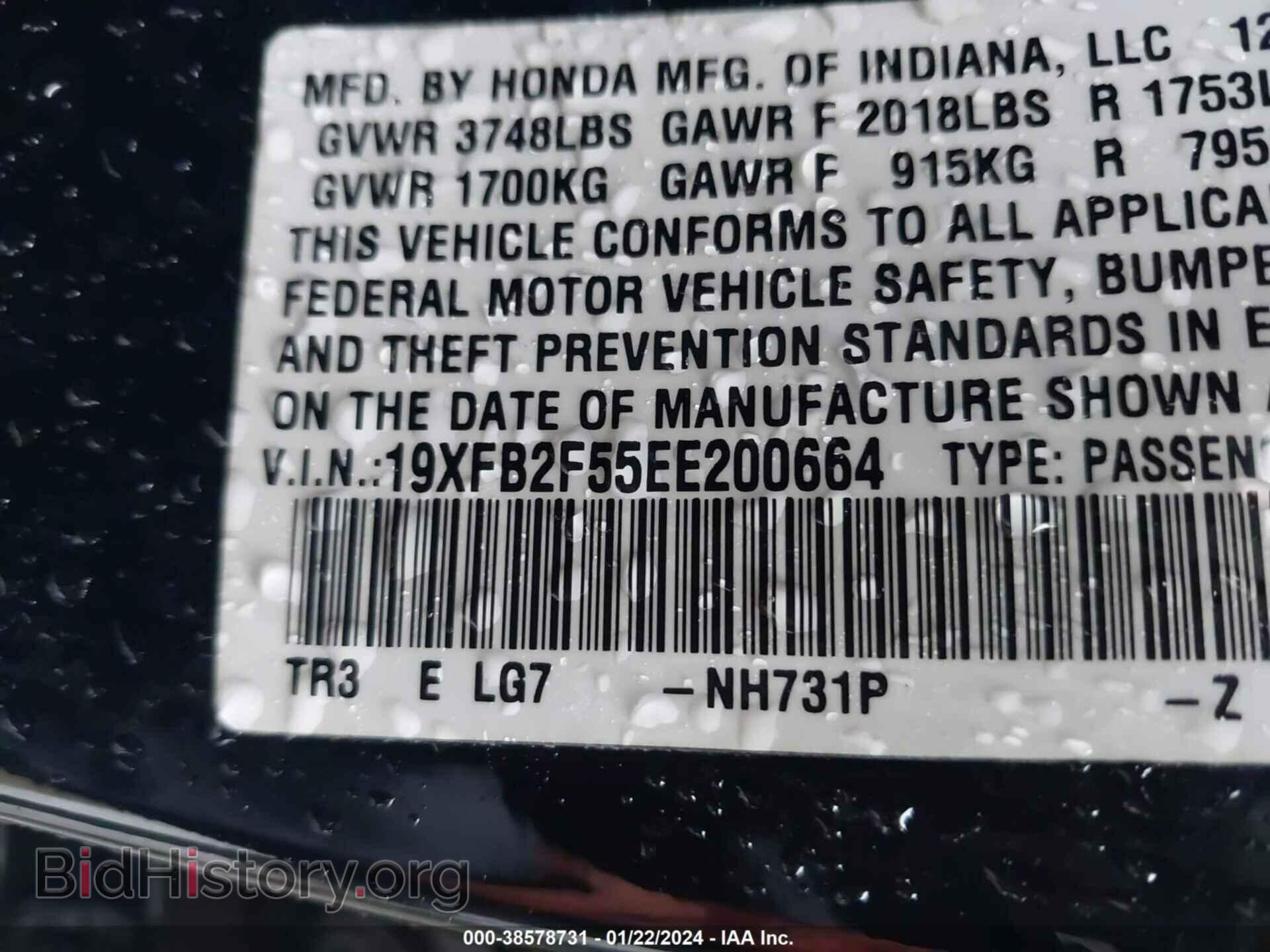2014 HONDA CIVIC - VIN: 19XFB2F55EE200664 - Фото 9