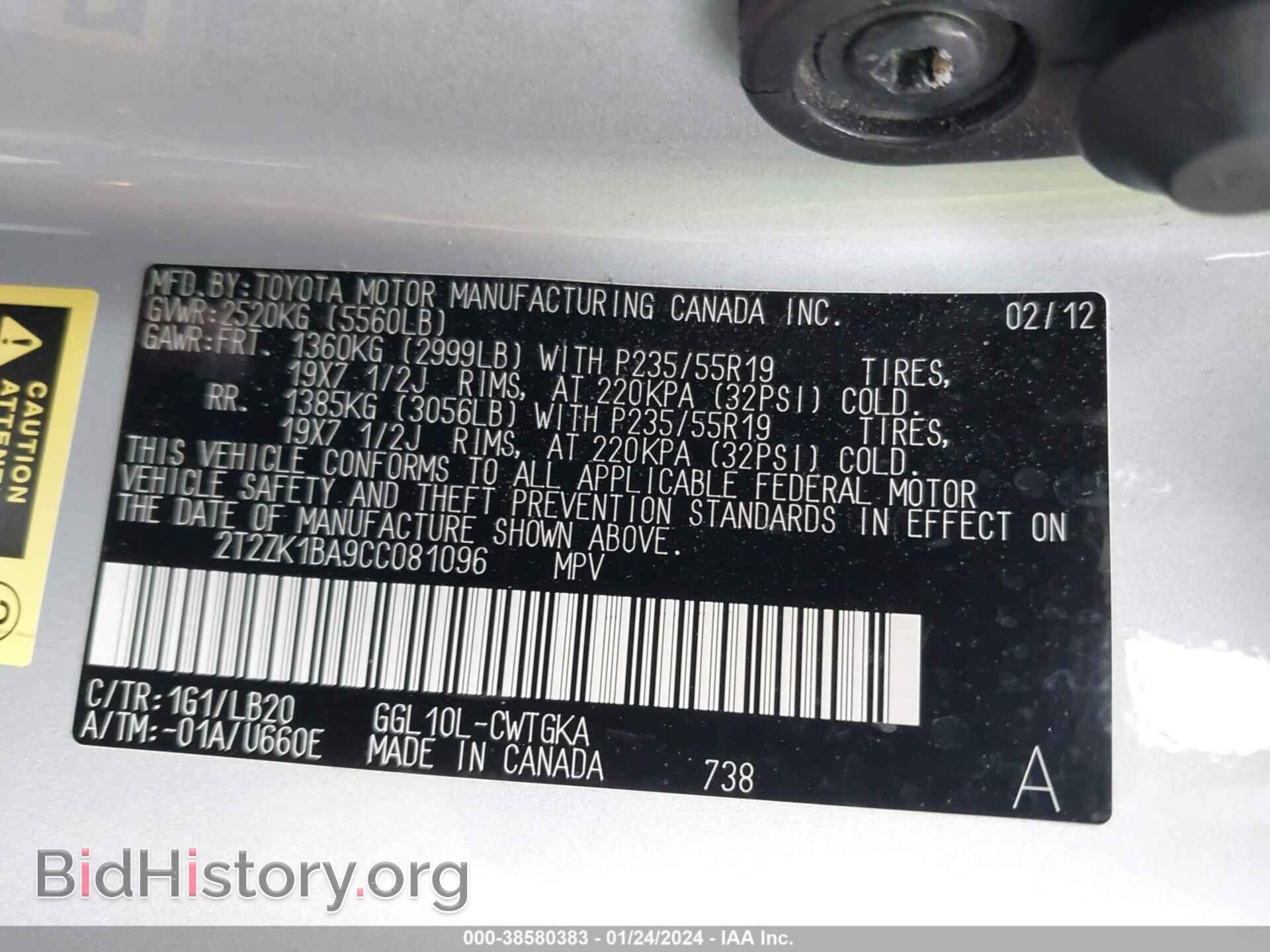 2012 LEXUS RX 350 - VIN: 2T2ZK1BA9CC081096 - Фото 9