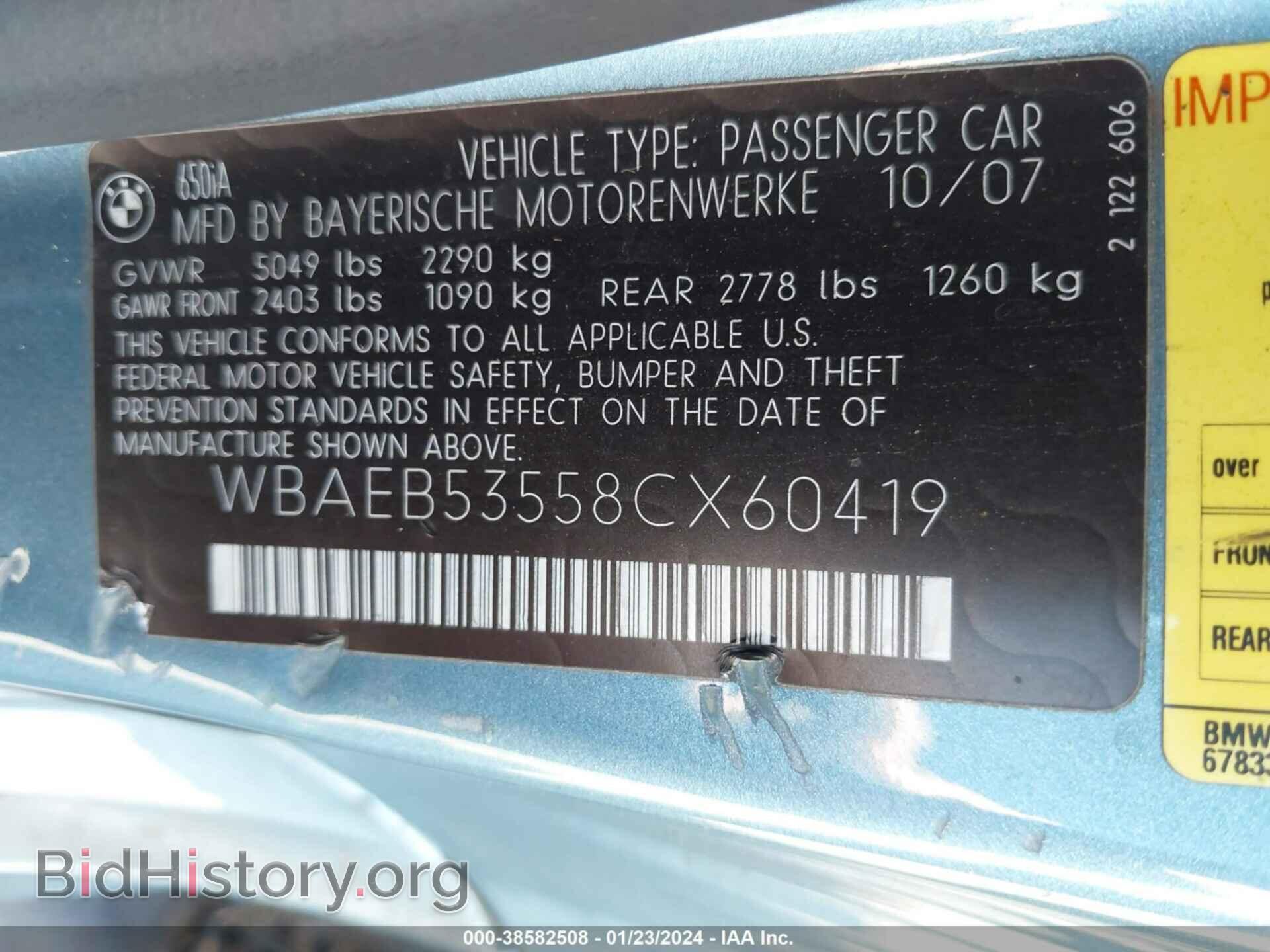 2008 BMW 650I - VIN: WBAEB53558CX60419 - Фото 9