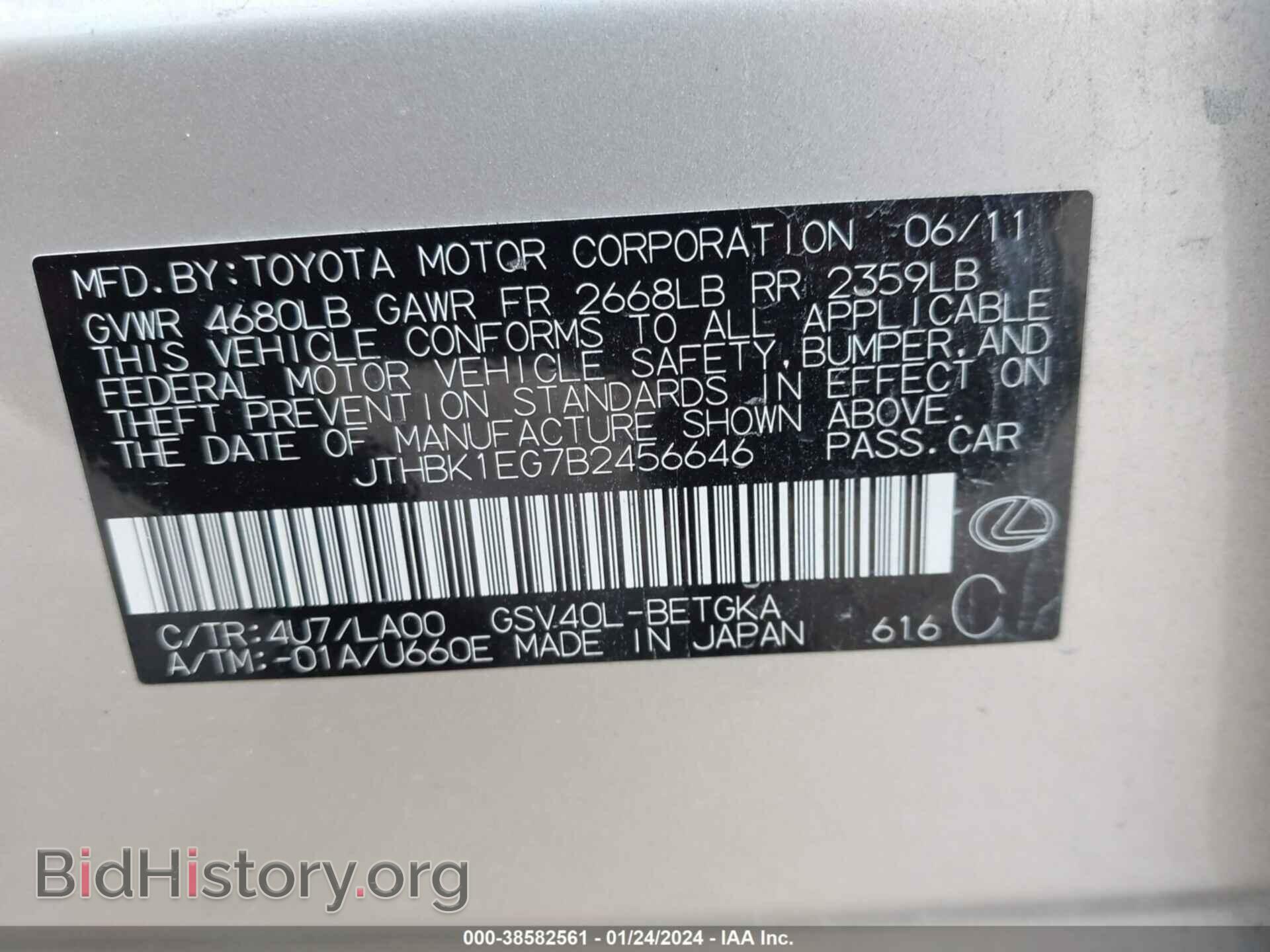 2011 LEXUS ES 350 - VIN: JTHBK1EG7B2456646 - Фото 9