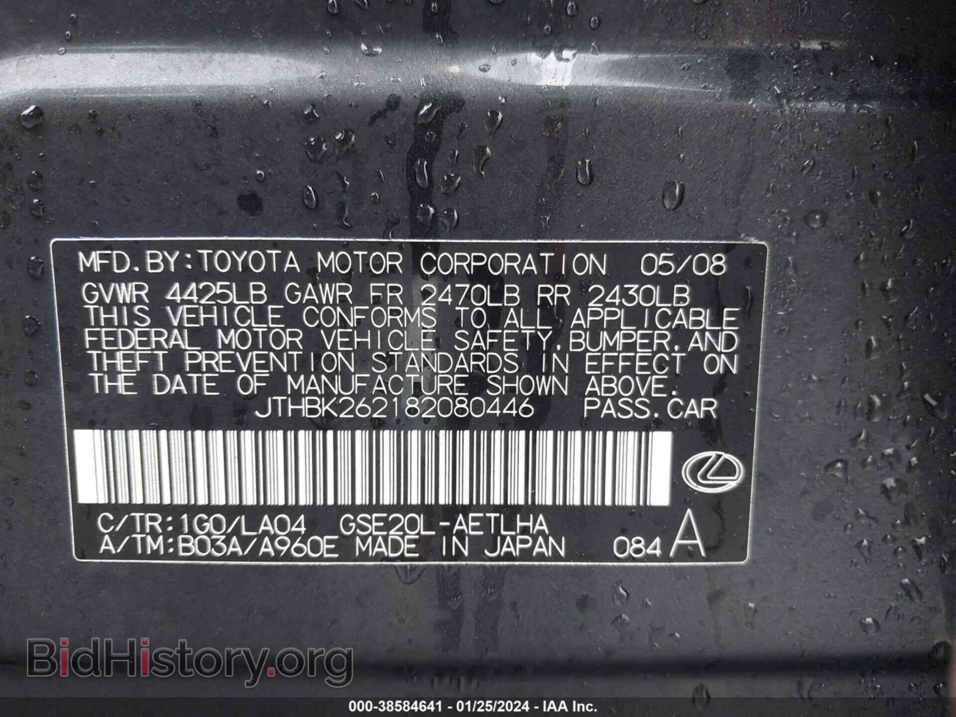 2008 LEXUS IS 250 - VIN: JTHBK262182080446 - Фото 9