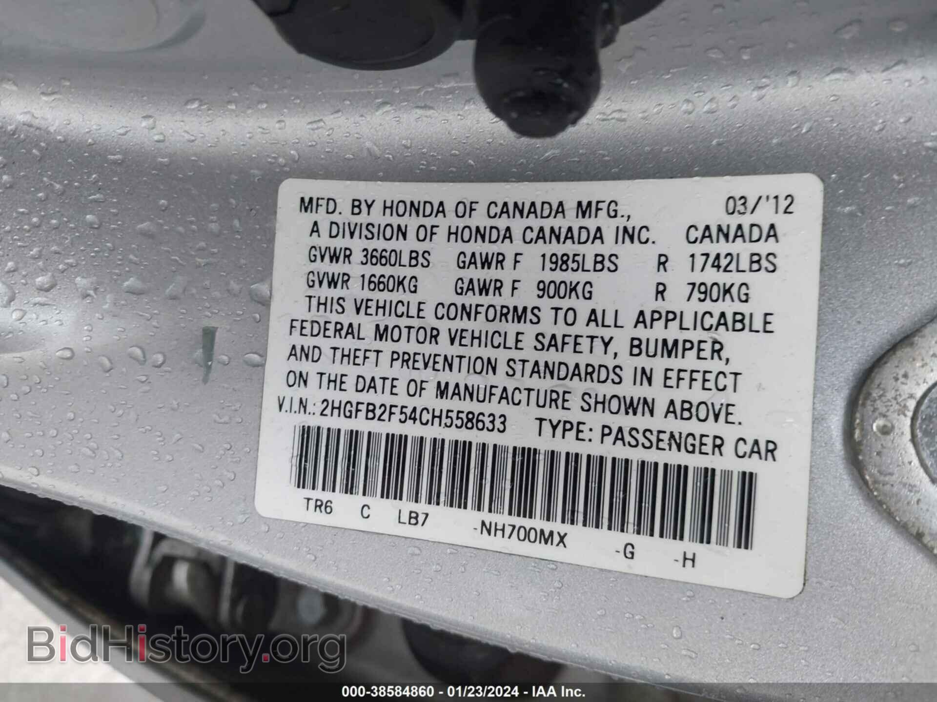 2012 HONDA CIVIC - VIN: 2HGFB2F54CH558633 - Фото 9