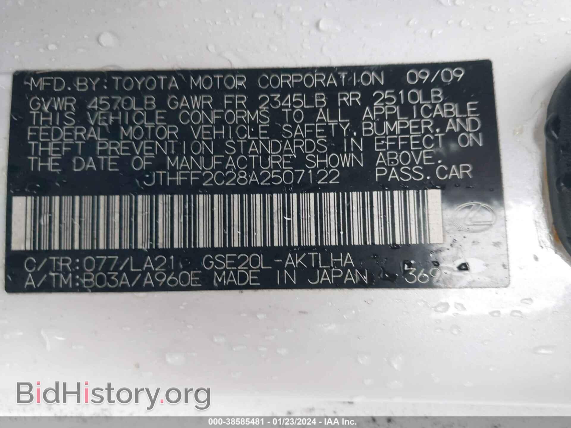 2010 LEXUS IS 250C - VIN: JTHFF2C28A2507122 - Фото 9